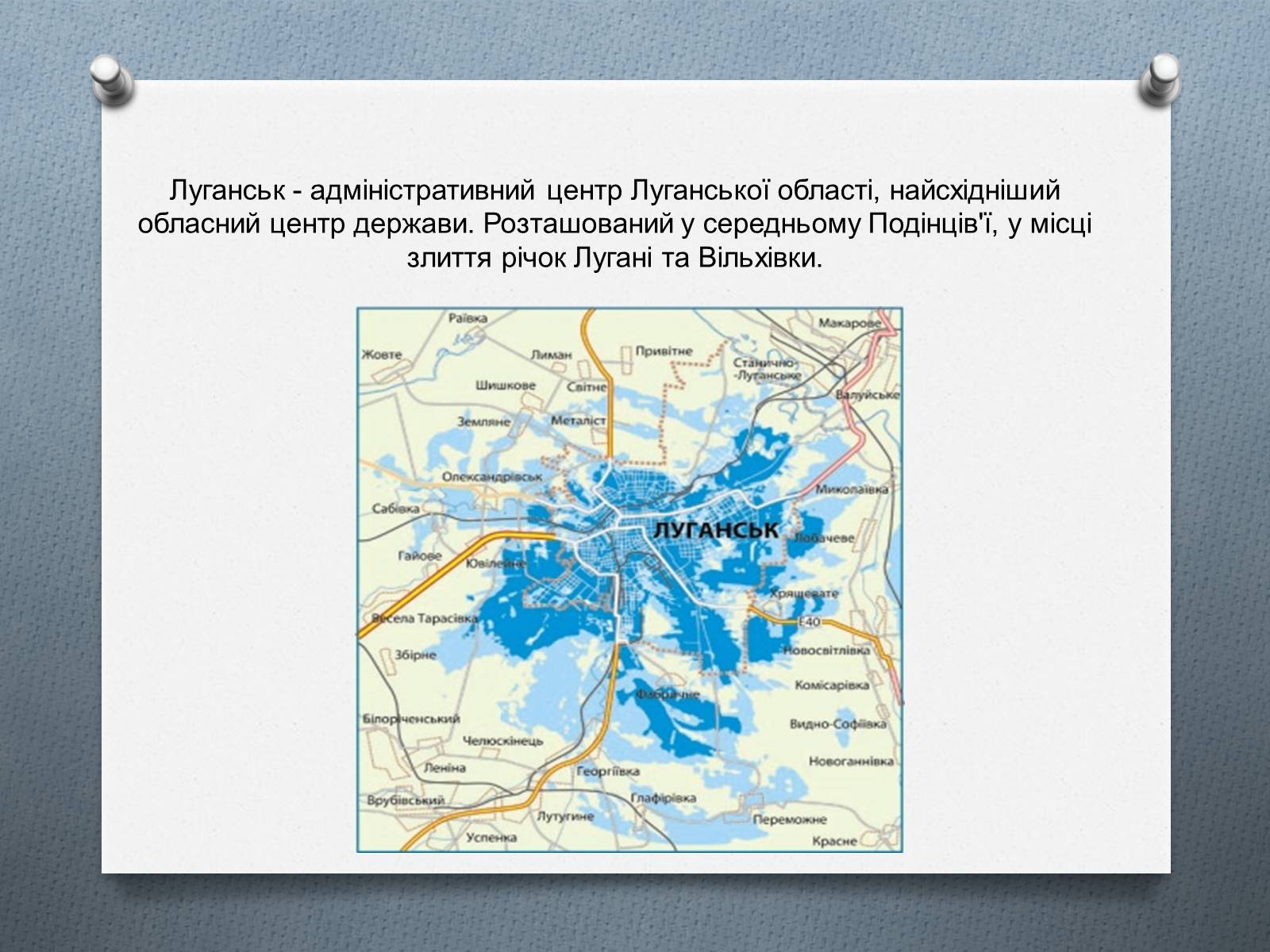 Презентація на тему «Рівень забруднення Луганська» - Слайд #3