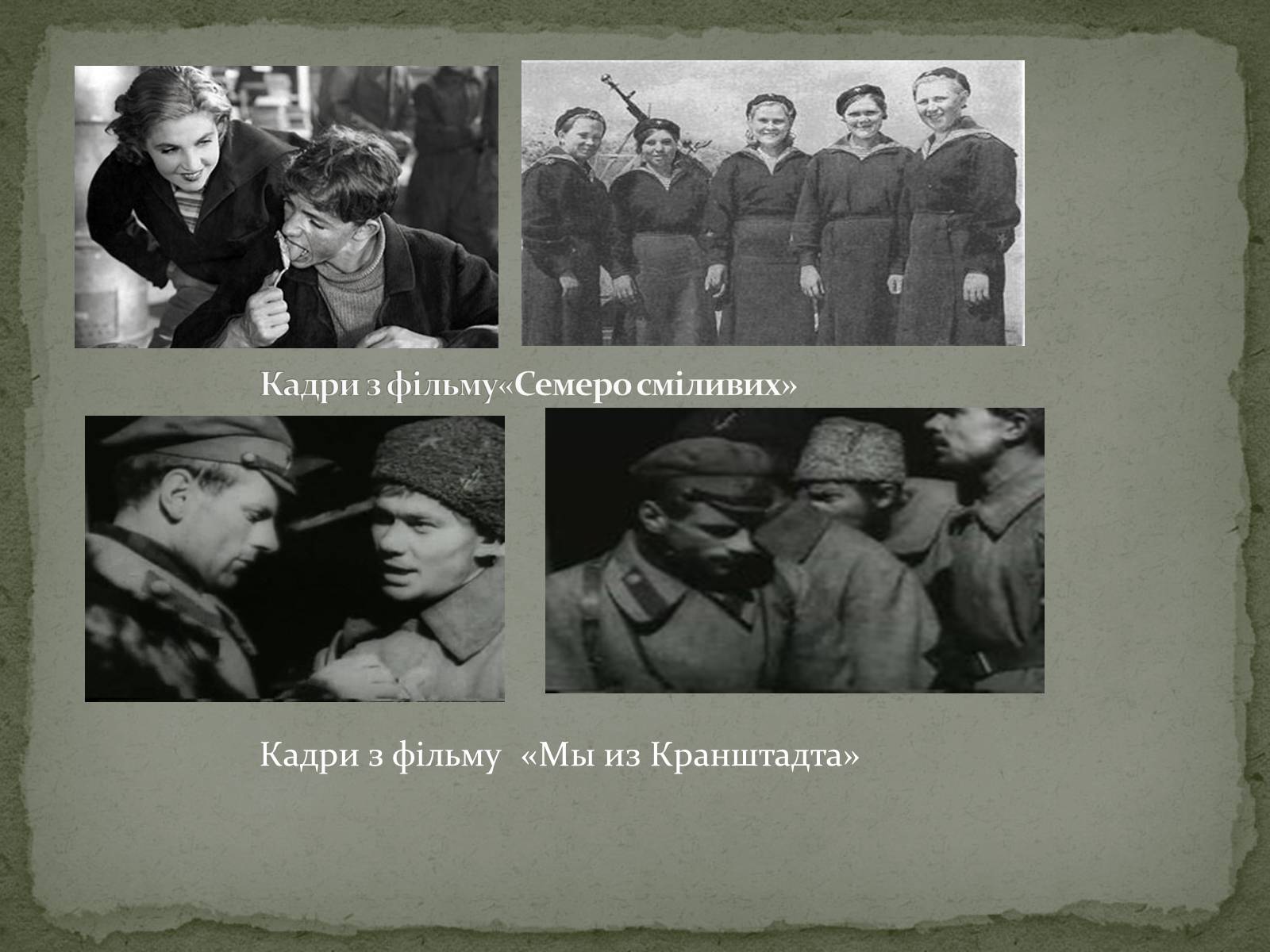 Презентація на тему «Наука 30-х років в СРСР» - Слайд #4
