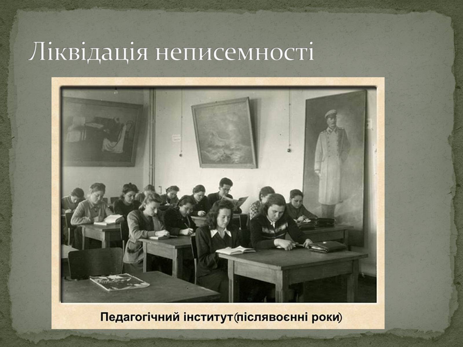 Презентація на тему «Наука 30-х років в СРСР» - Слайд #6