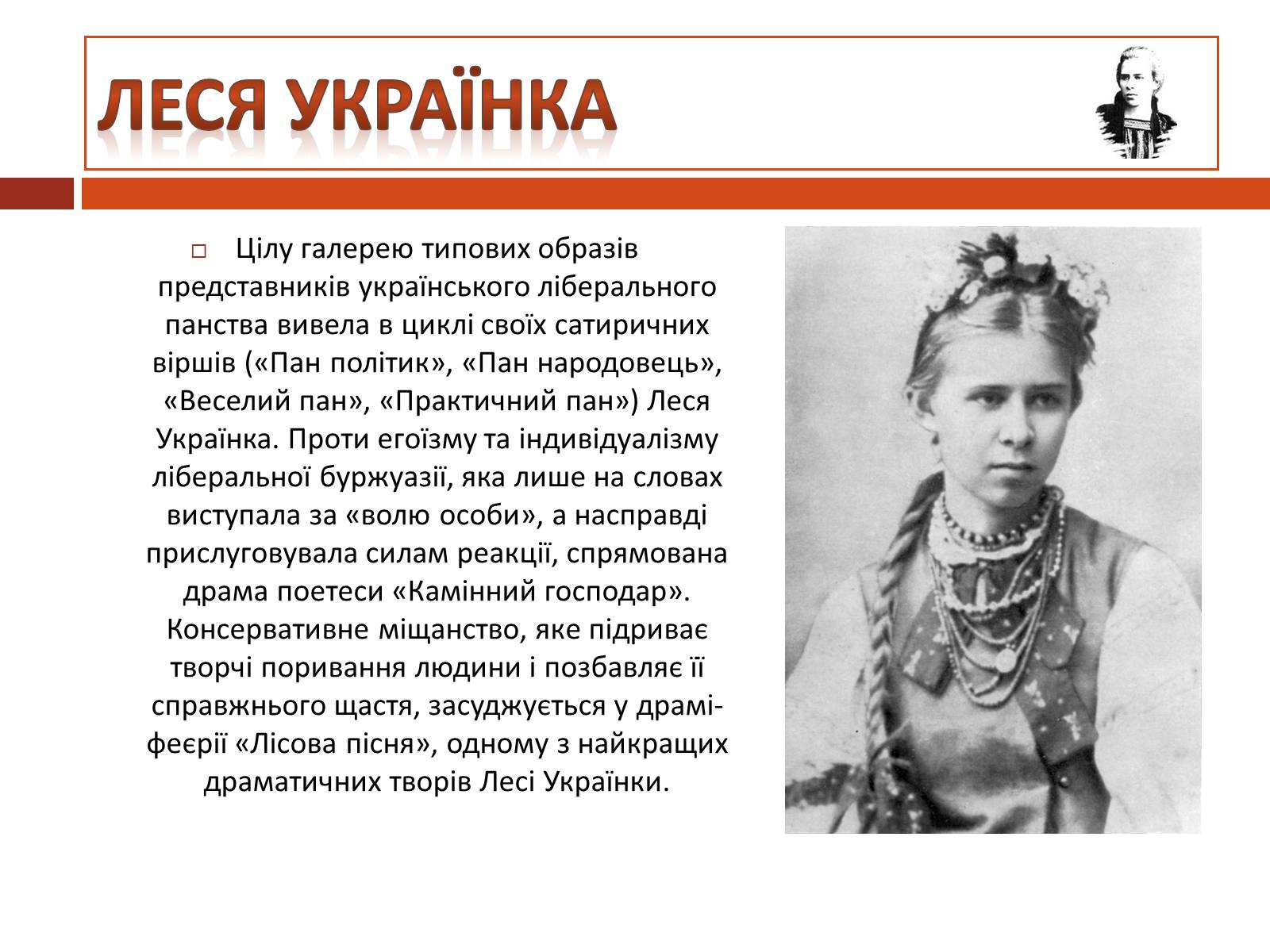 Презентація на тему «Особливості розвитку культури України» - Слайд #7