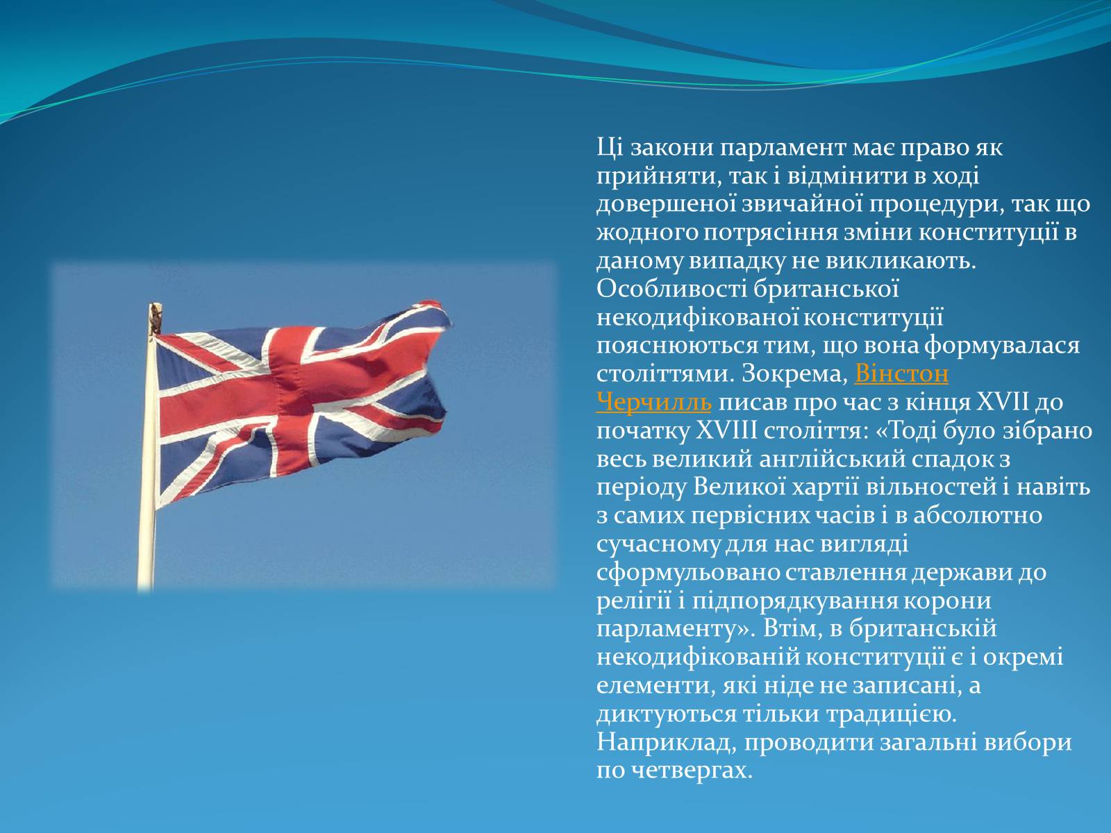 Презентація на тему «Велика Британія» (варіант 11) - Слайд #8