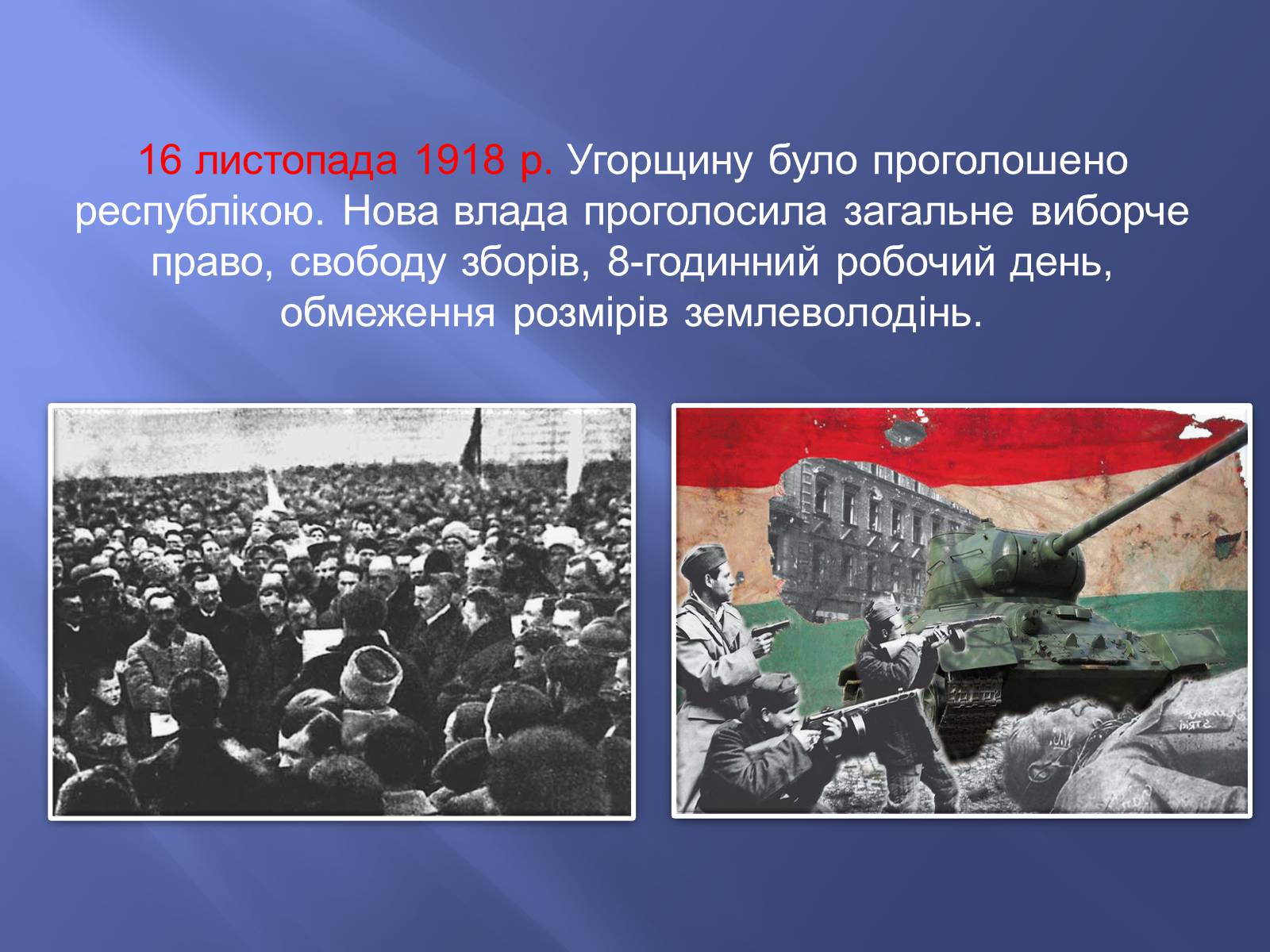 Презентація на тему «Угорщина в 1920-1930-ті роки XX ст» - Слайд #4