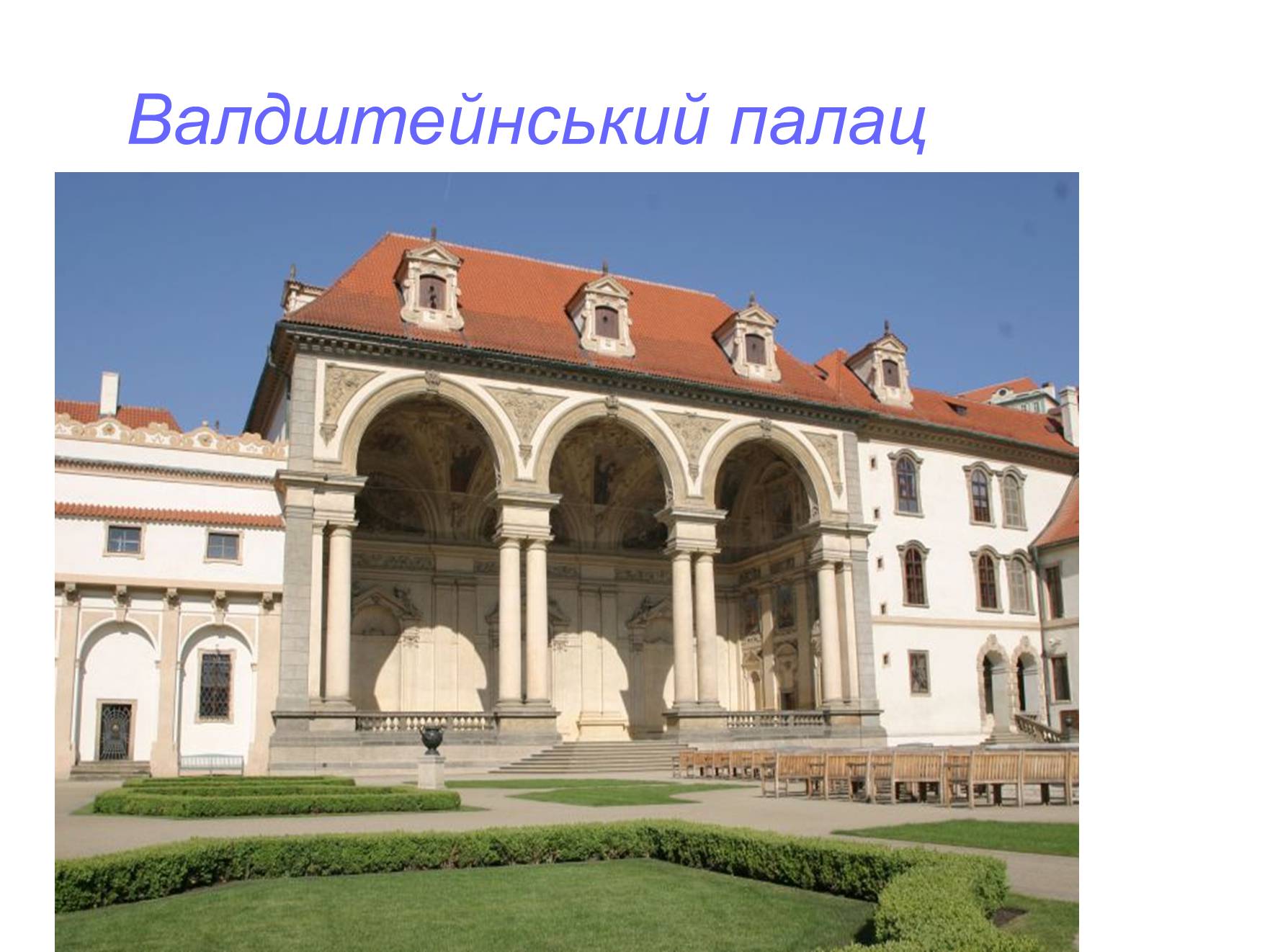 Презентація на тему «Архітектура бароко» (варіант 1) - Слайд #4