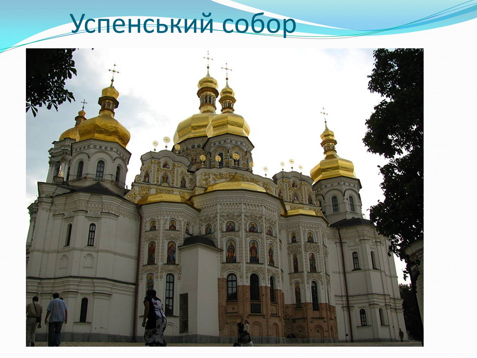 Презентація на тему «Архітектура України ХХ ст» - Слайд #15
