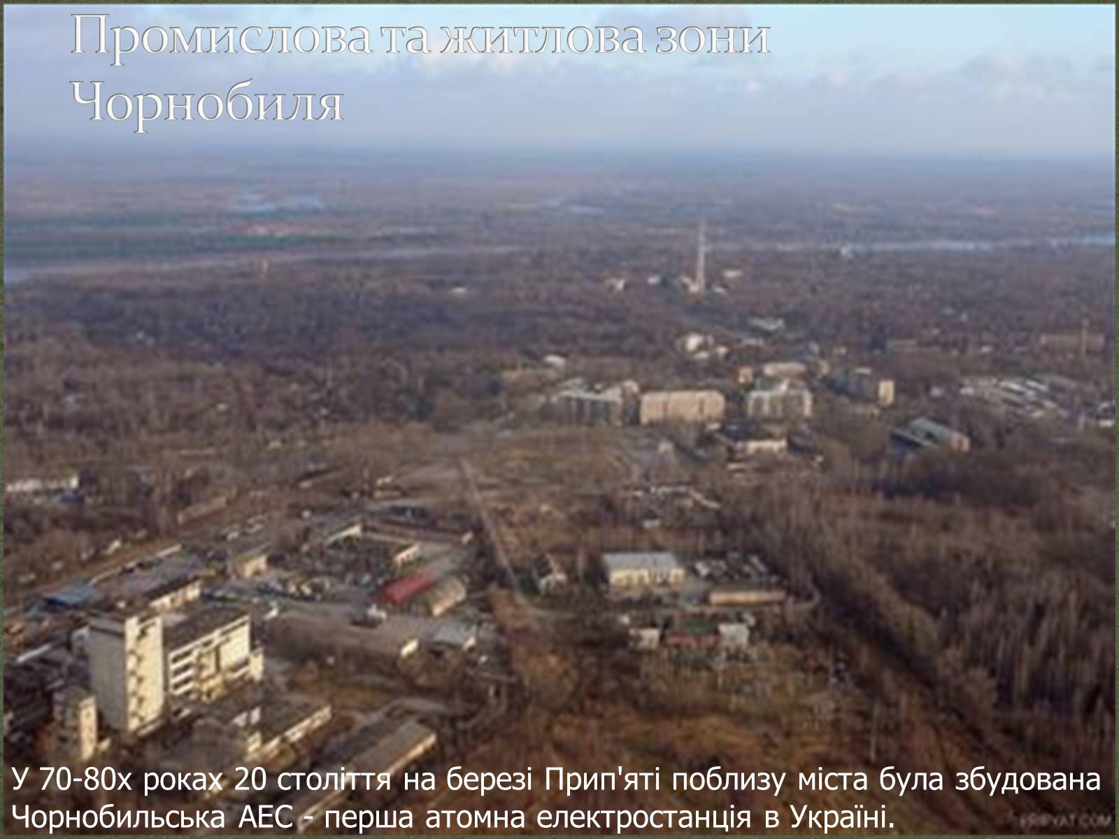 Презентація на тему «Чорнобиль» (варіант 3) - Слайд #3