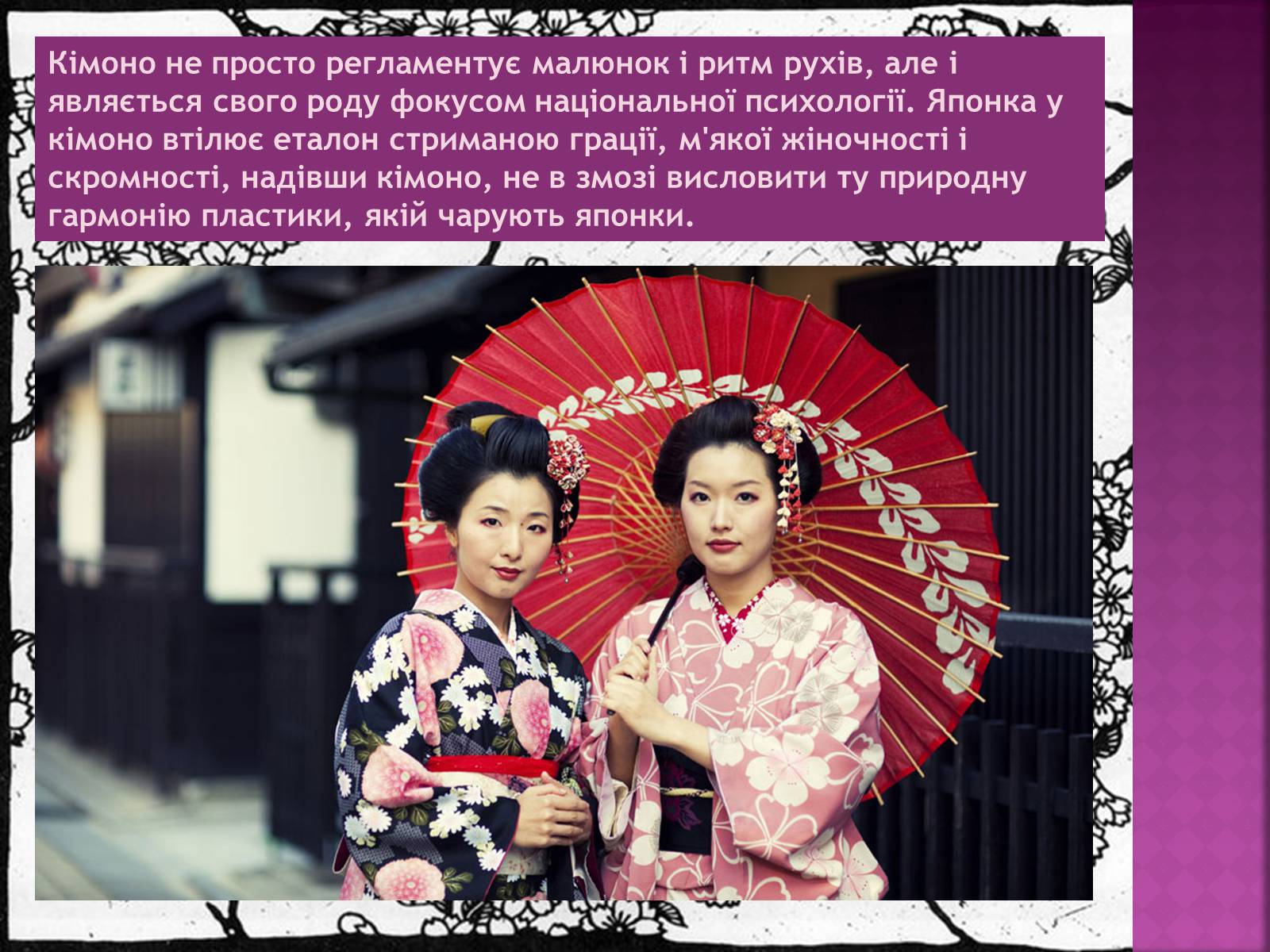 Презентація на тему «Мистецтво Японії» (варіант 1) - Слайд #15