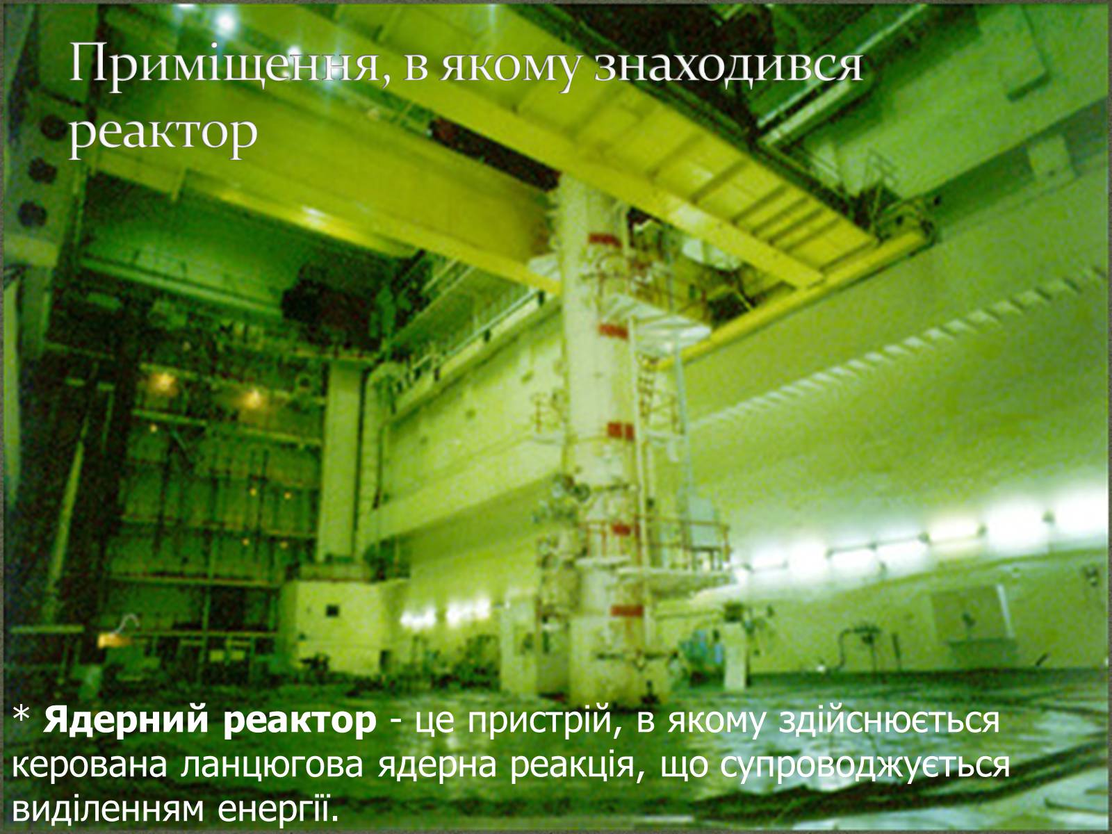 Презентація на тему «Чорнобиль» (варіант 3) - Слайд #6