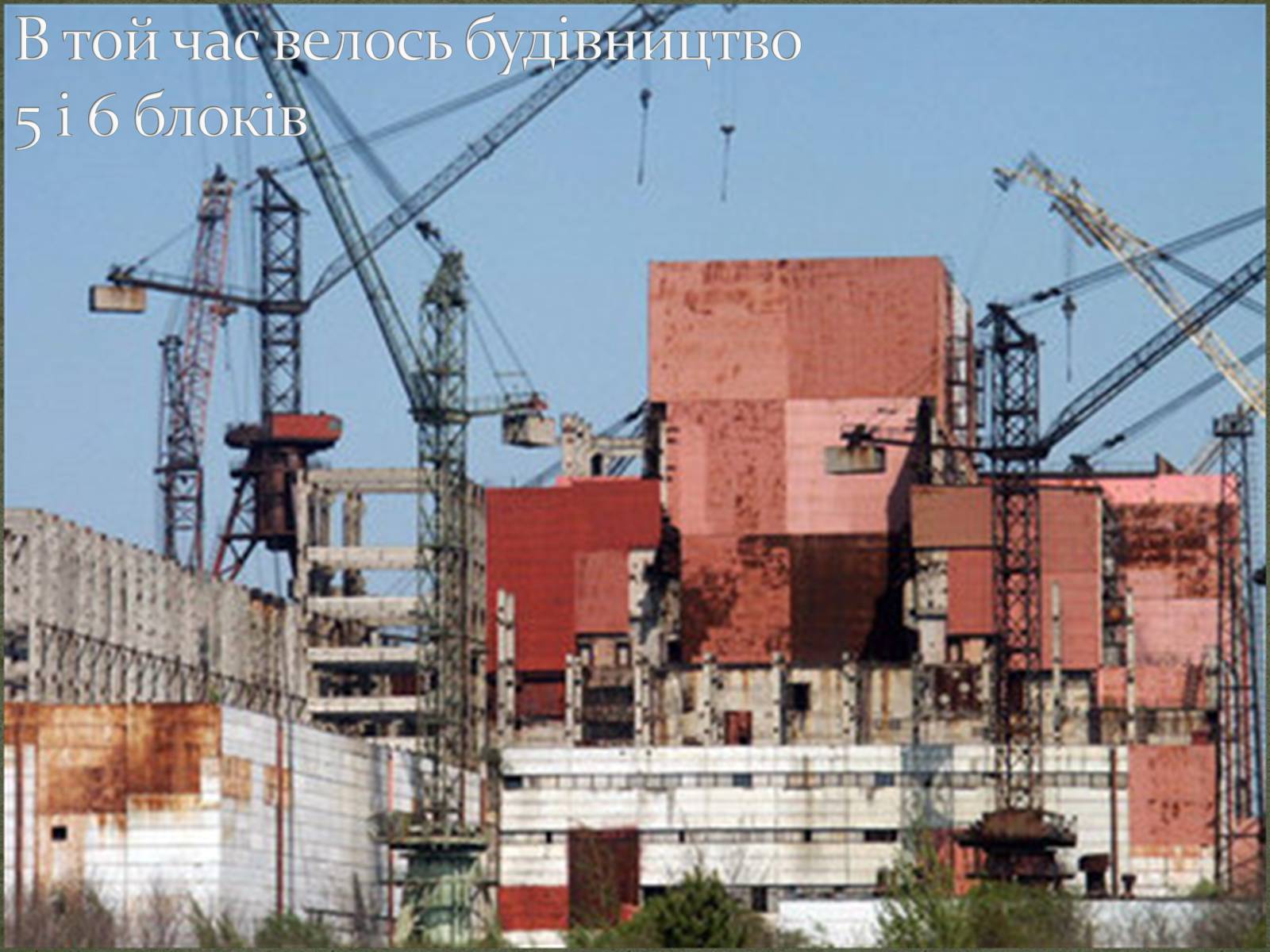 Презентація на тему «Чорнобиль» (варіант 3) - Слайд #7