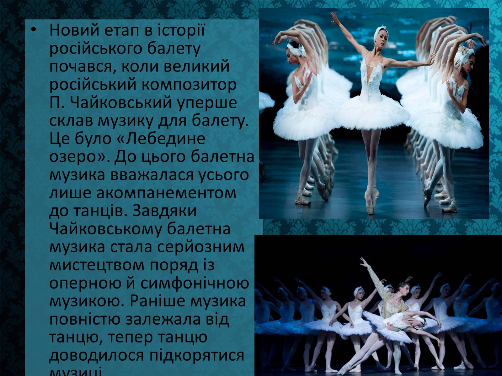 Презентація на тему «Мистецво балету в Росії» (варіант 1) - Слайд #5