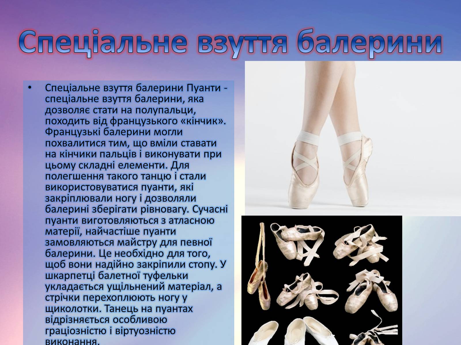 Презентація на тему «Мистецво балету в Росії» (варіант 1) - Слайд #8
