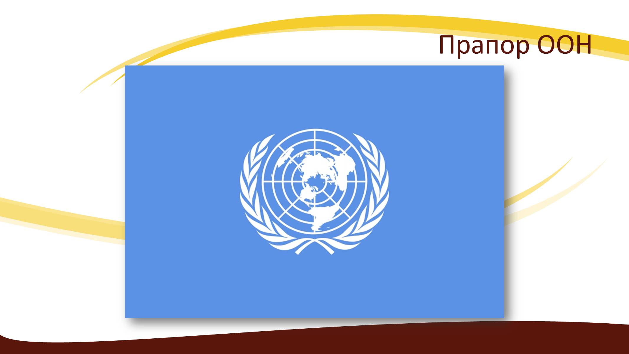 Презентація на тему «Створення ООН» - Слайд #3