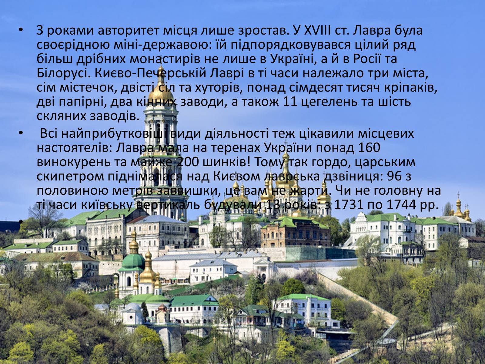 Презентація на тему «Виникнення Києво-Печерського монастиря» - Слайд #4
