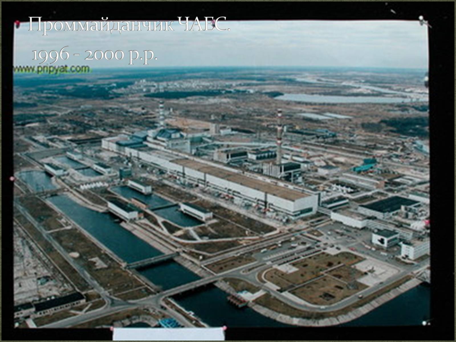 Презентація на тему «Чорнобиль» (варіант 3) - Слайд #26
