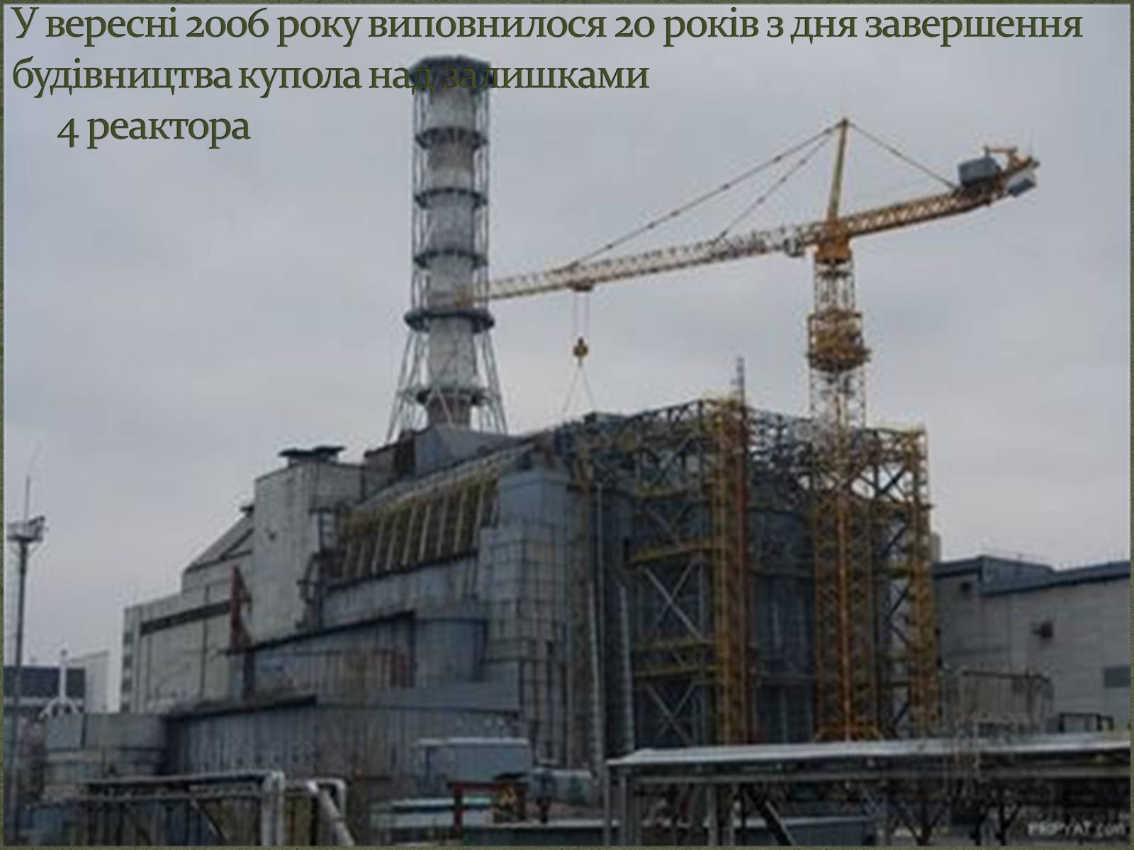 Презентація на тему «Чорнобиль» (варіант 3) - Слайд #29