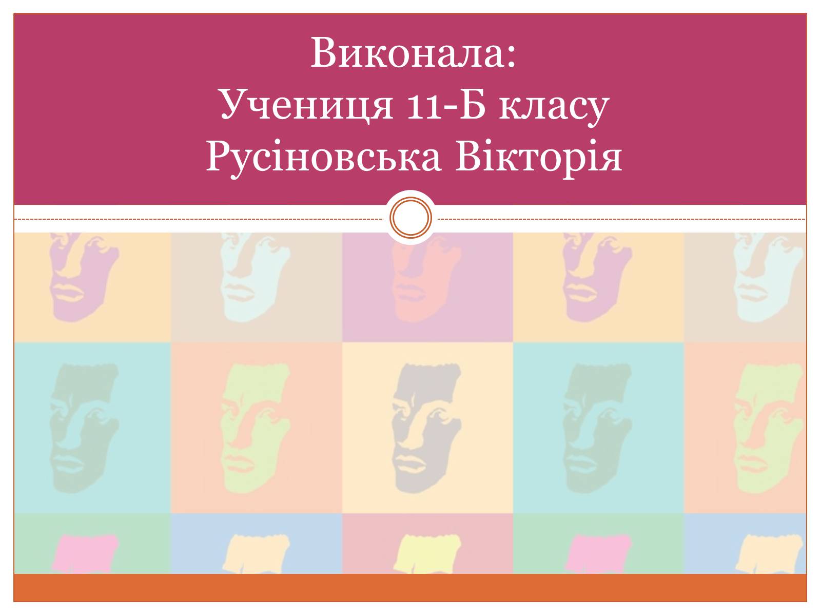 Презентація на тему «Маяковский Владимир Владимирович» (варіант 5) - Слайд #21