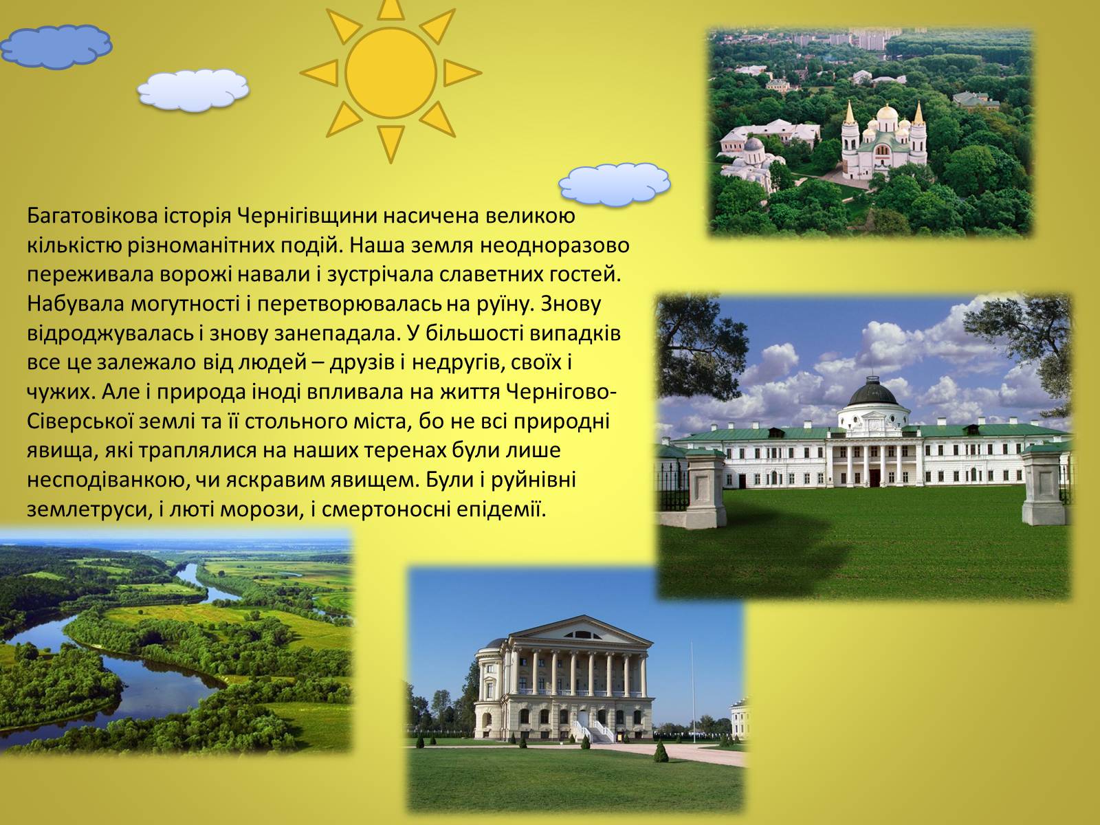 Презентація на тему «Чернігівщина у роки незалежності» - Слайд #3