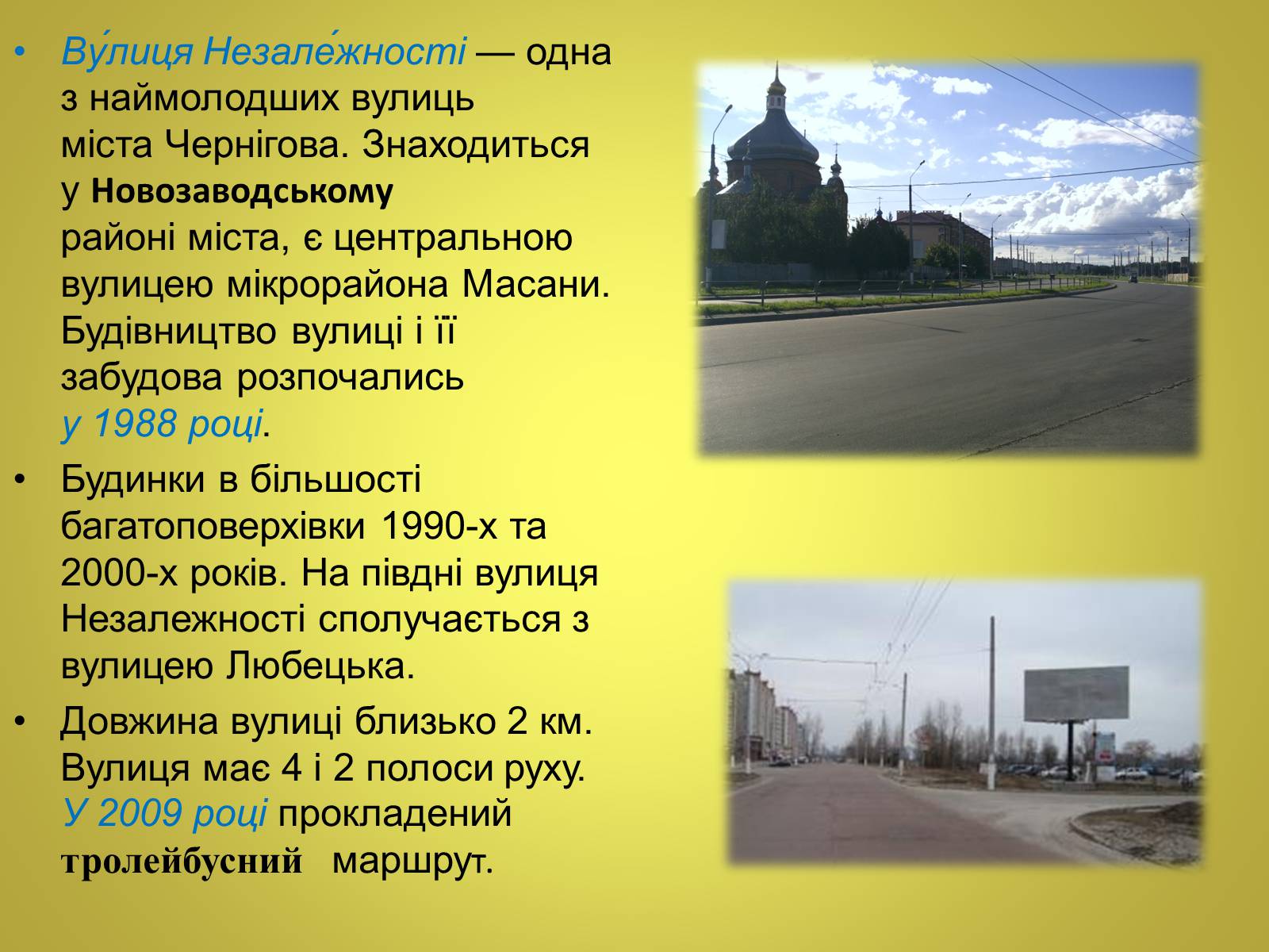 Презентація на тему «Чернігівщина у роки незалежності» - Слайд #8