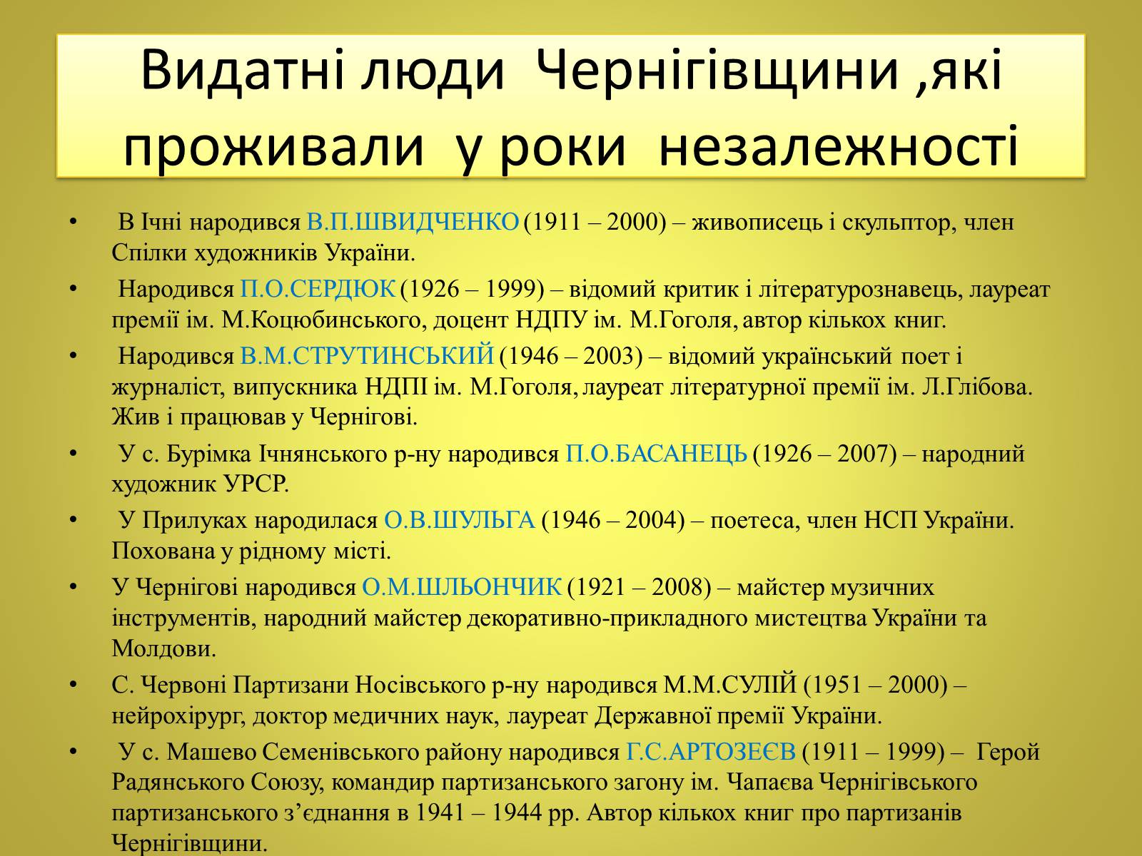 Презентація на тему «Чернігівщина у роки незалежності» - Слайд #9