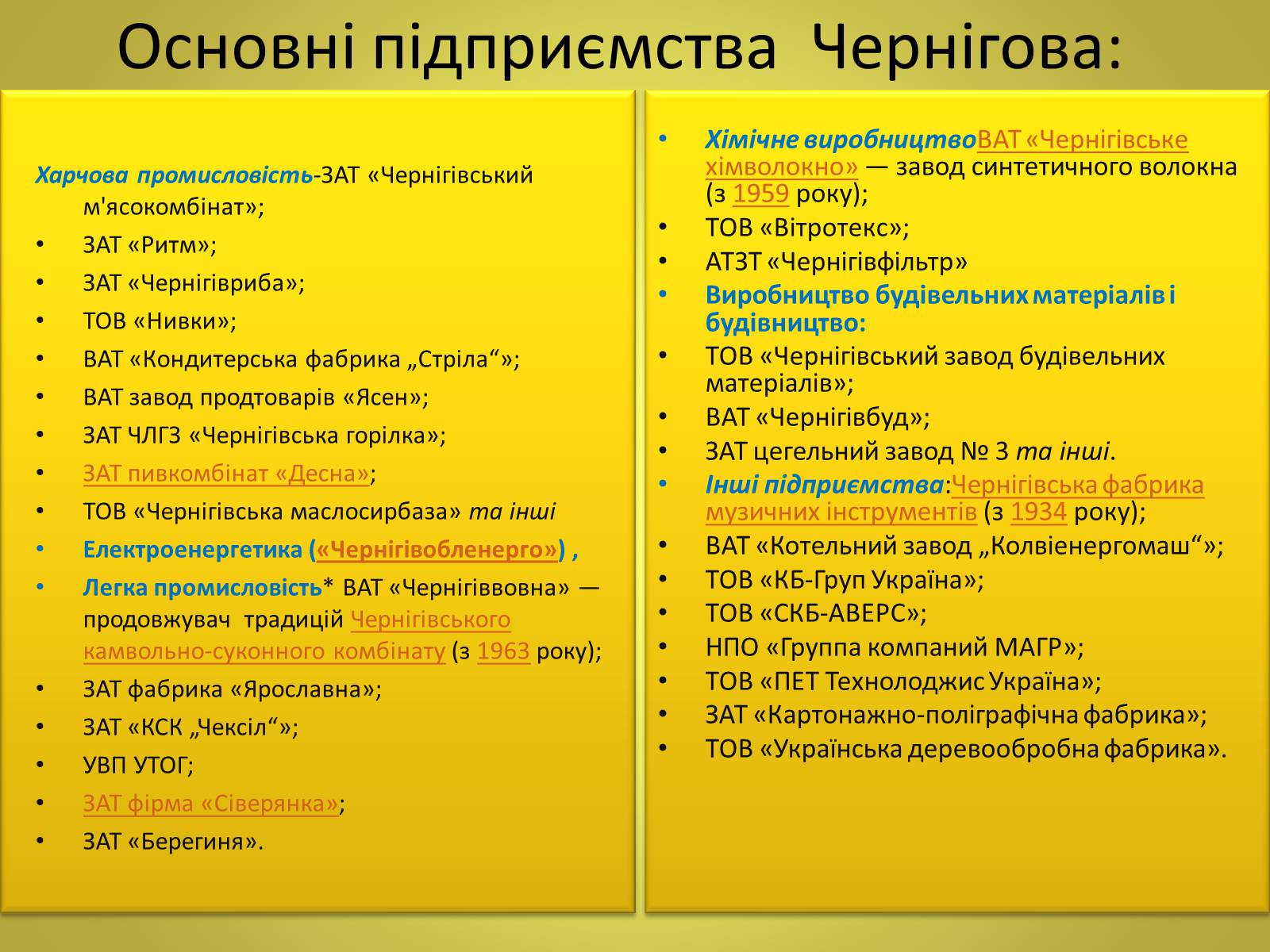 Презентація на тему «Чернігівщина у роки незалежності» - Слайд #10