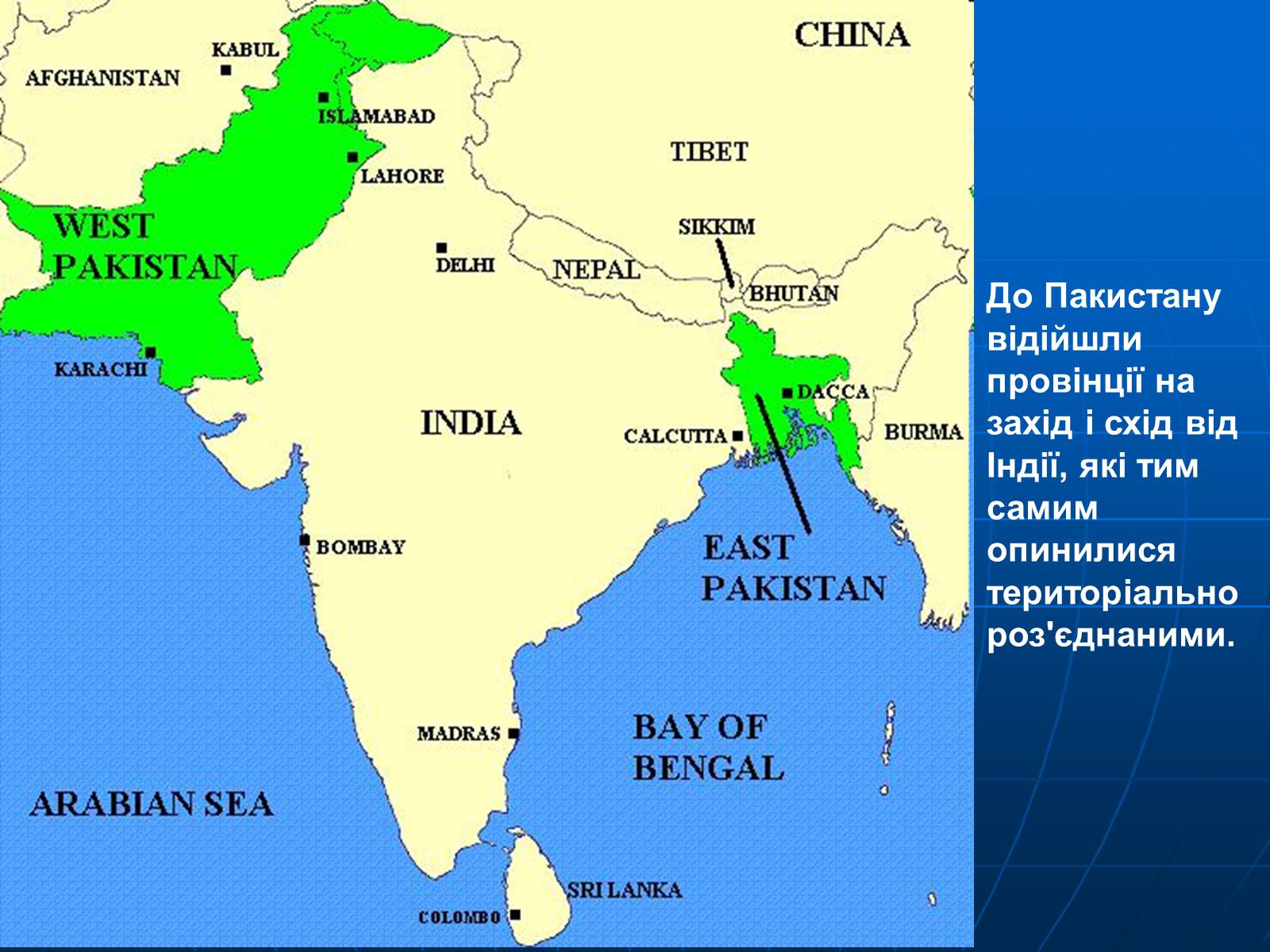 Презентація на тему «Утворення Індії та Пакистану» - Слайд #8