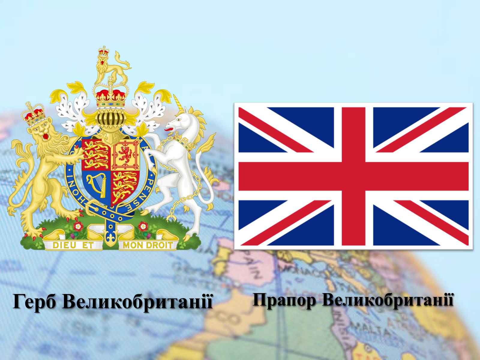 Презентація на тему «Велика Британія» (варіант 14) - Слайд #4