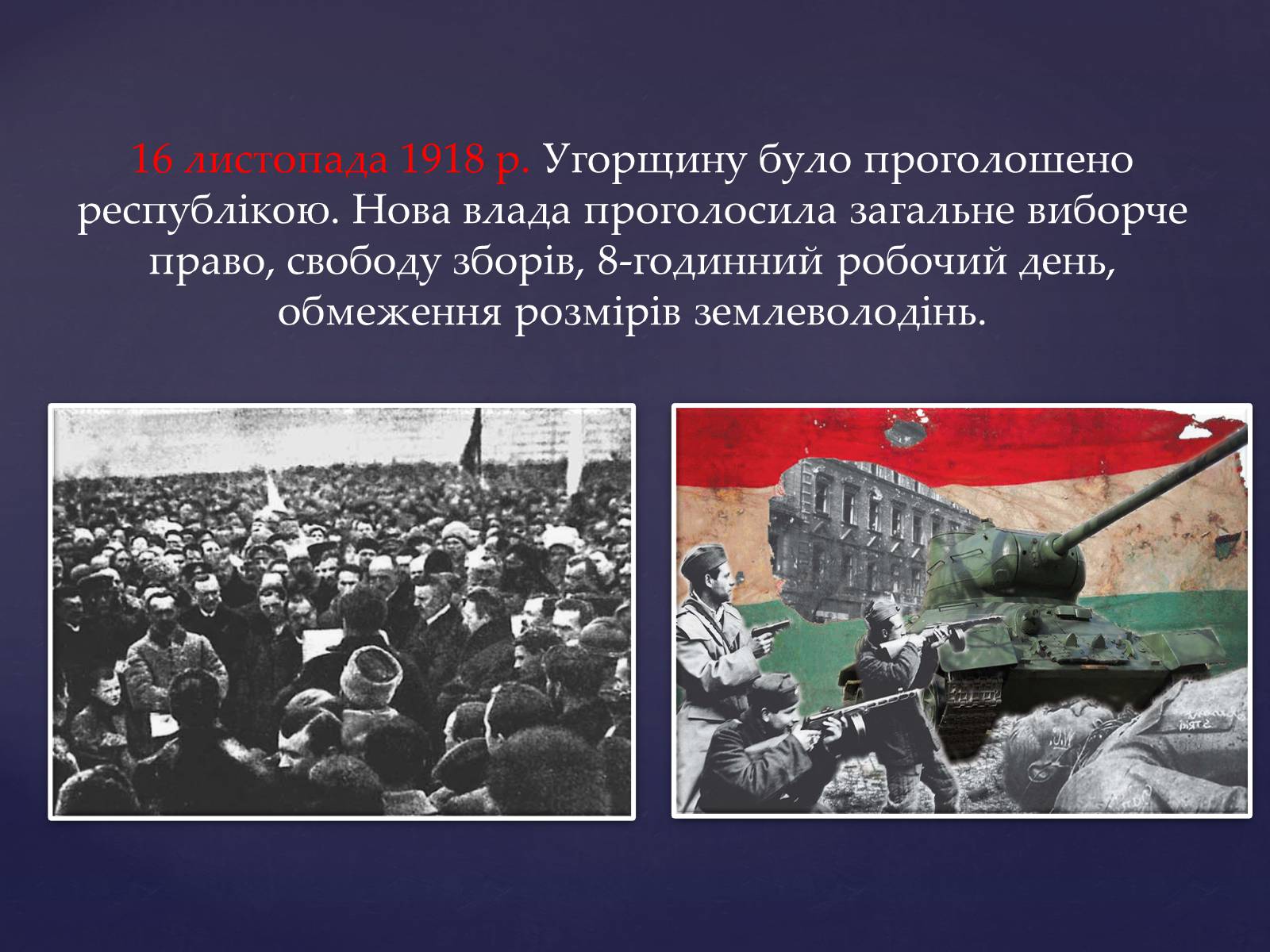 Презентація на тему «Угорщина в 1920-1930-ті роки» - Слайд #3