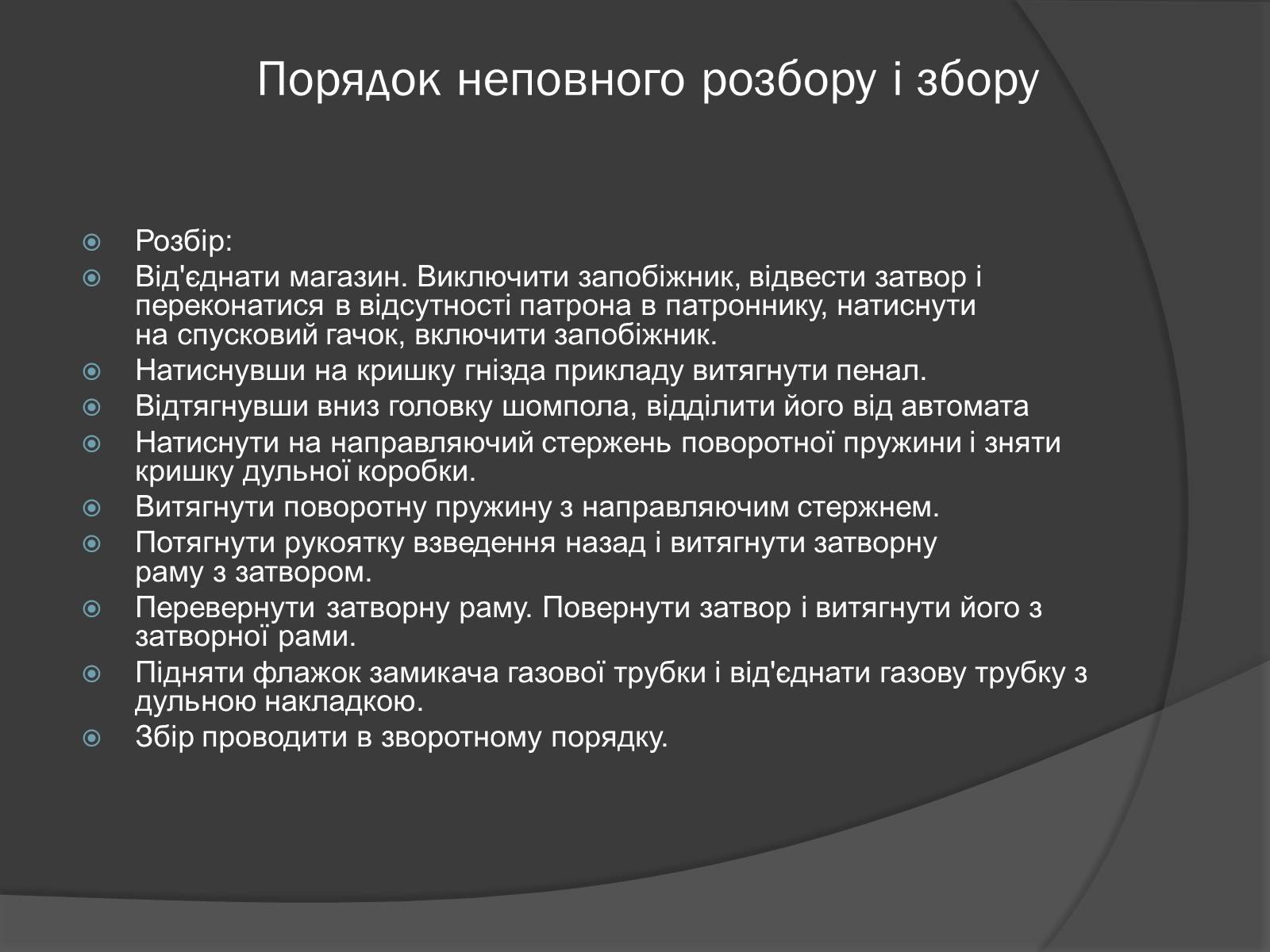Презентація на тему «Автомат Калашникова» - Слайд #16