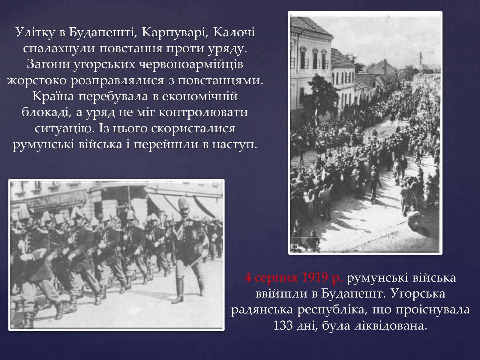Презентація на тему «Угорщина в 1920-1930-ті роки» - Слайд #9