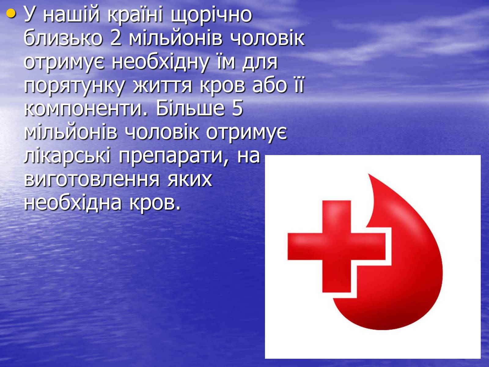 Презентація на тему «Міжнародна організація Червоного Хреста» - Слайд #10