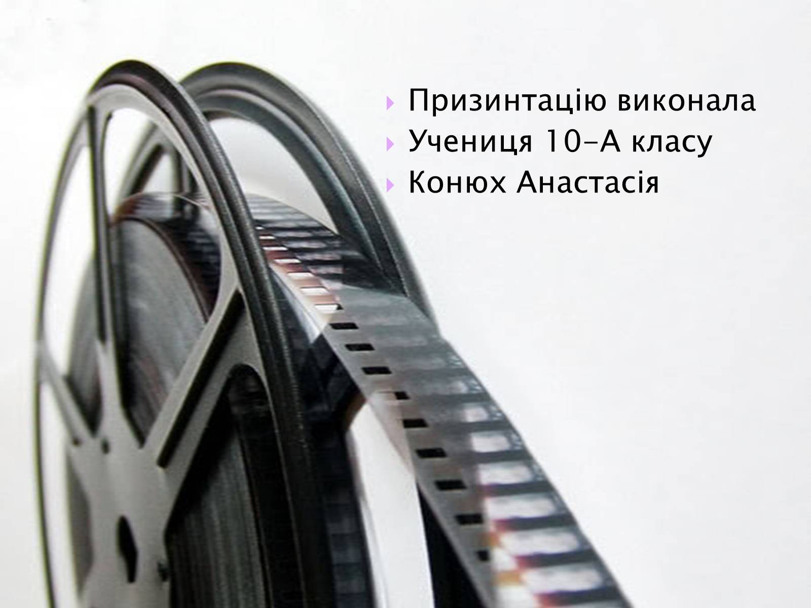 Презентація на тему «Кінематограф України ХХстоліття» - Слайд #13