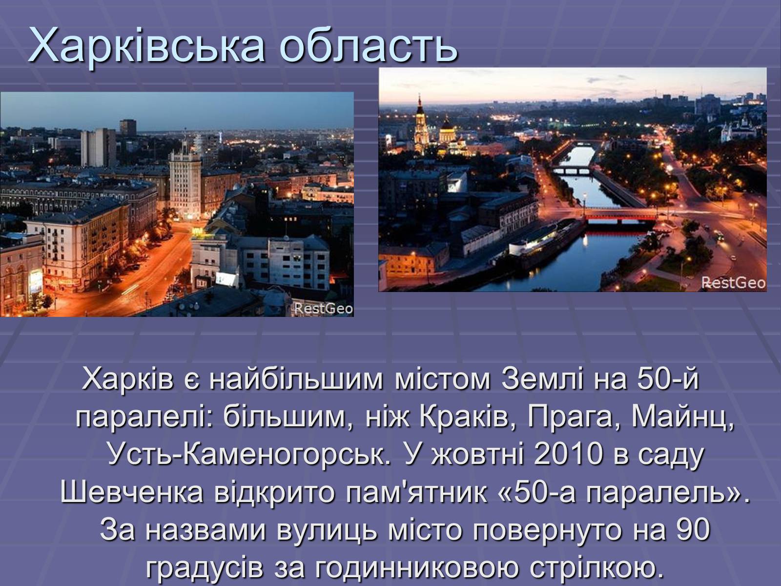 Презентація на тему «Україна» (варіант 5) - Слайд #31