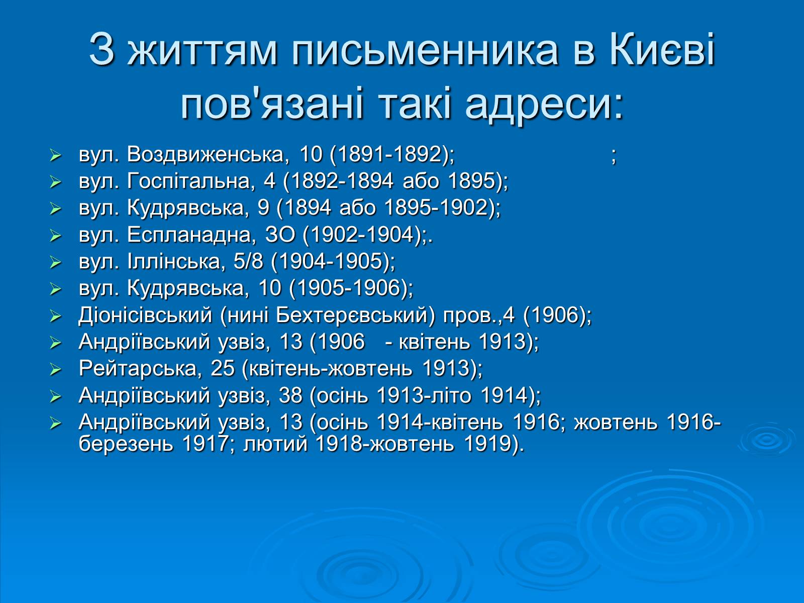 Презентація на тему «Життєвий і творчий шлях М.О. Булгакова» (варіант 2) - Слайд #10