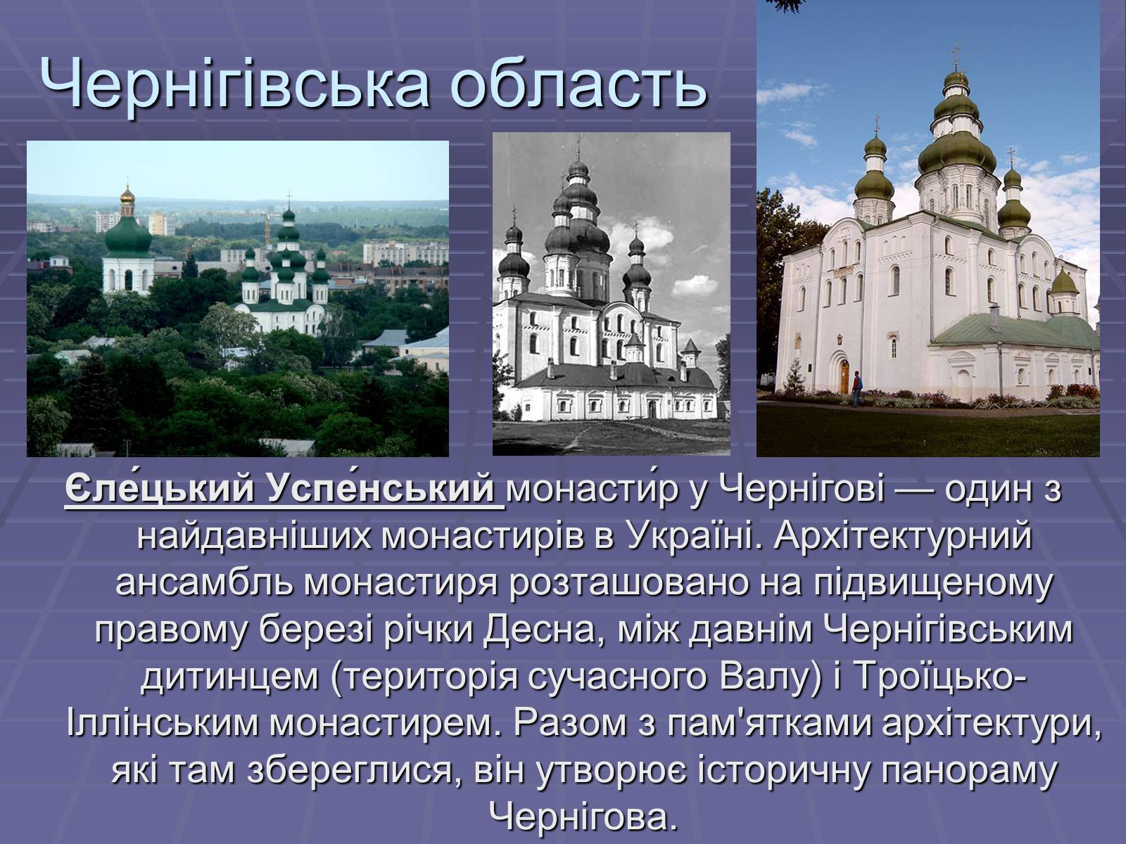 Презентація на тему «Україна» (варіант 5) - Слайд #37