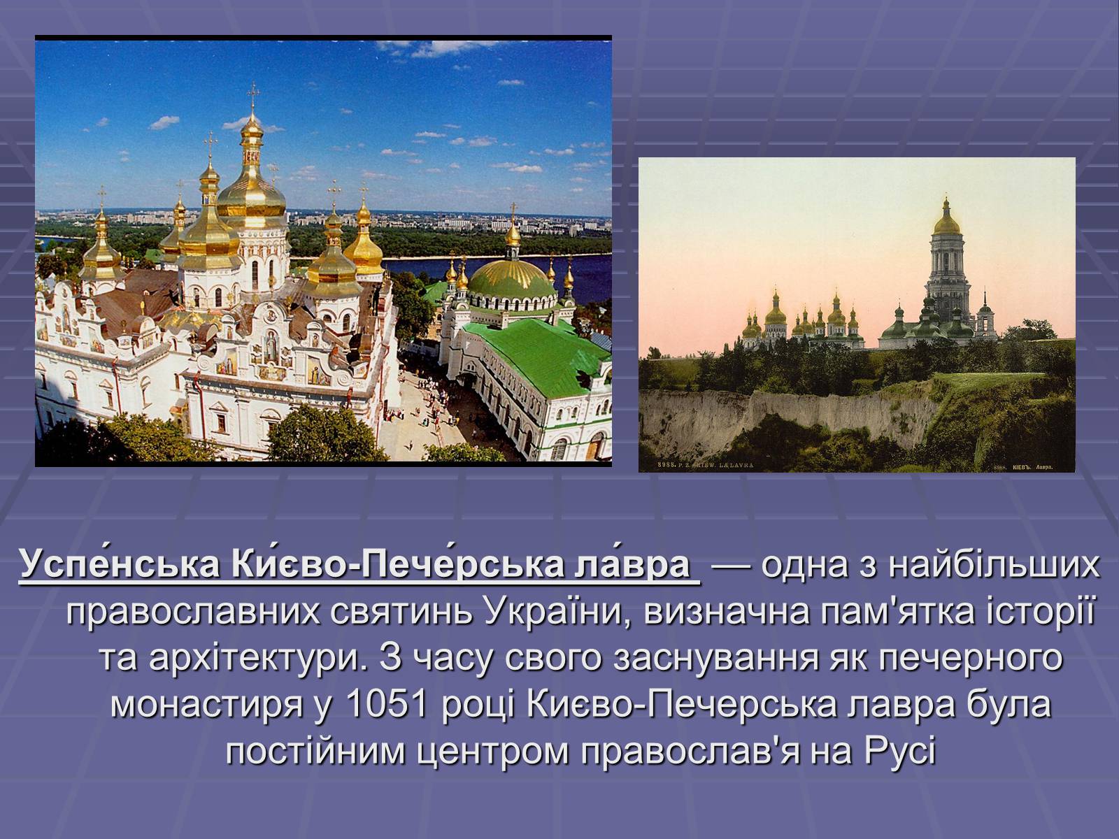 Презентація на тему «Україна» (варіант 5) - Слайд #39
