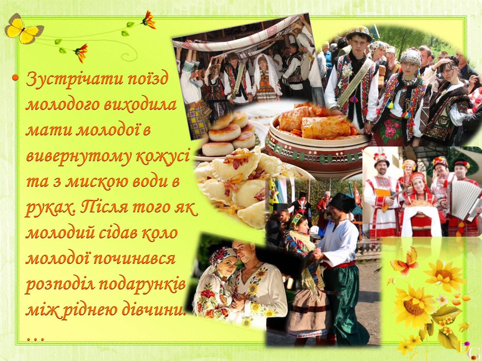 Презентація на тему «Народне Українське весілля» - Слайд #11