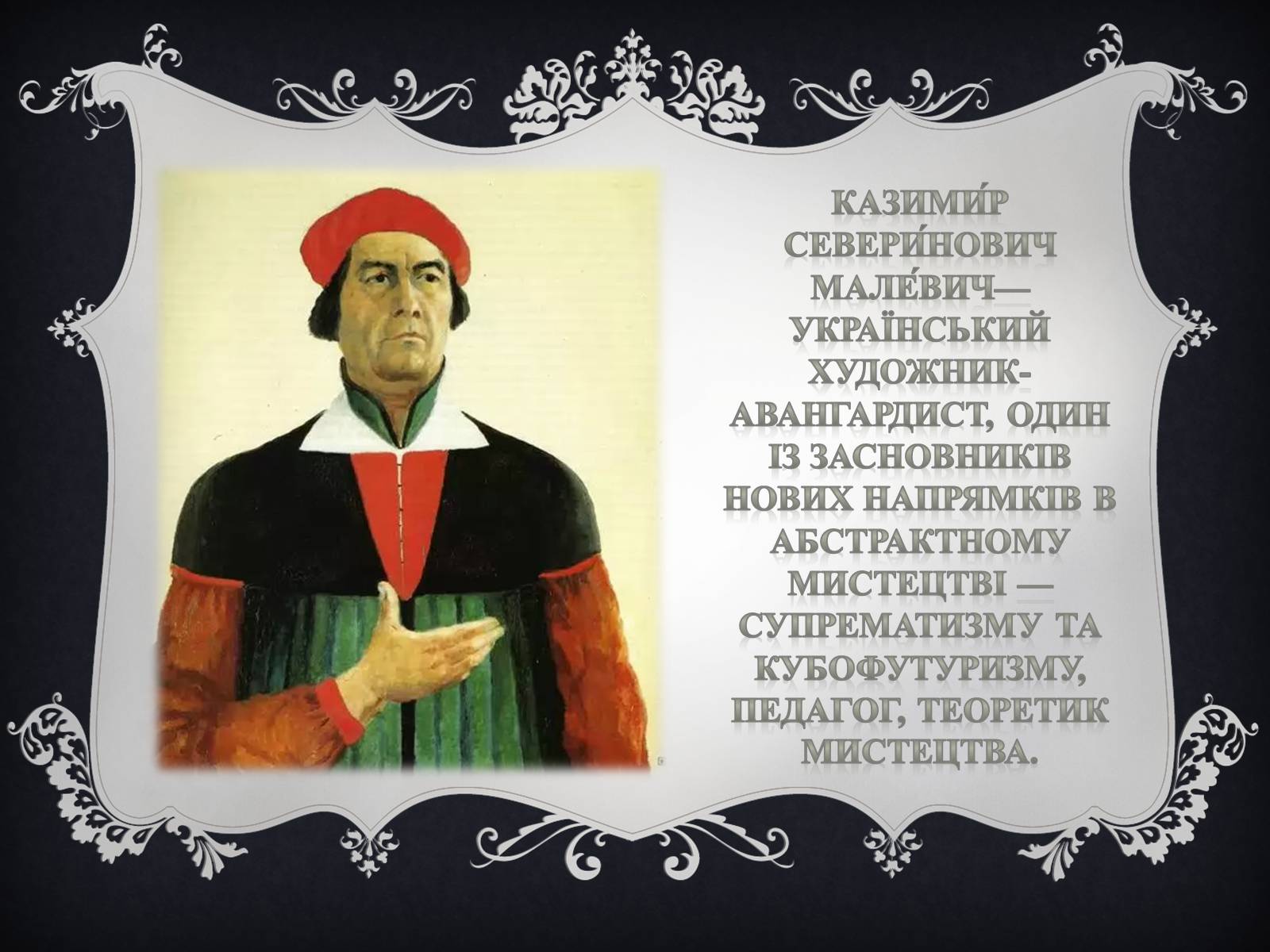 Презентація на тему «Український живопис XIX століття» - Слайд #18