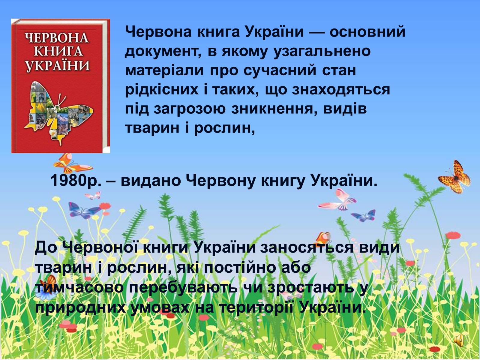 Презентація на тему «Рослинний світ України» - Слайд #7
