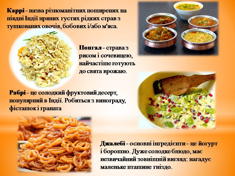 Презентація на тему «Індійська національна кухня» - Слайд #6