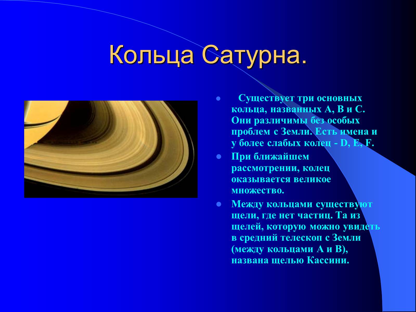 Презентація на тему «Планеты - гиганты» - Слайд #11