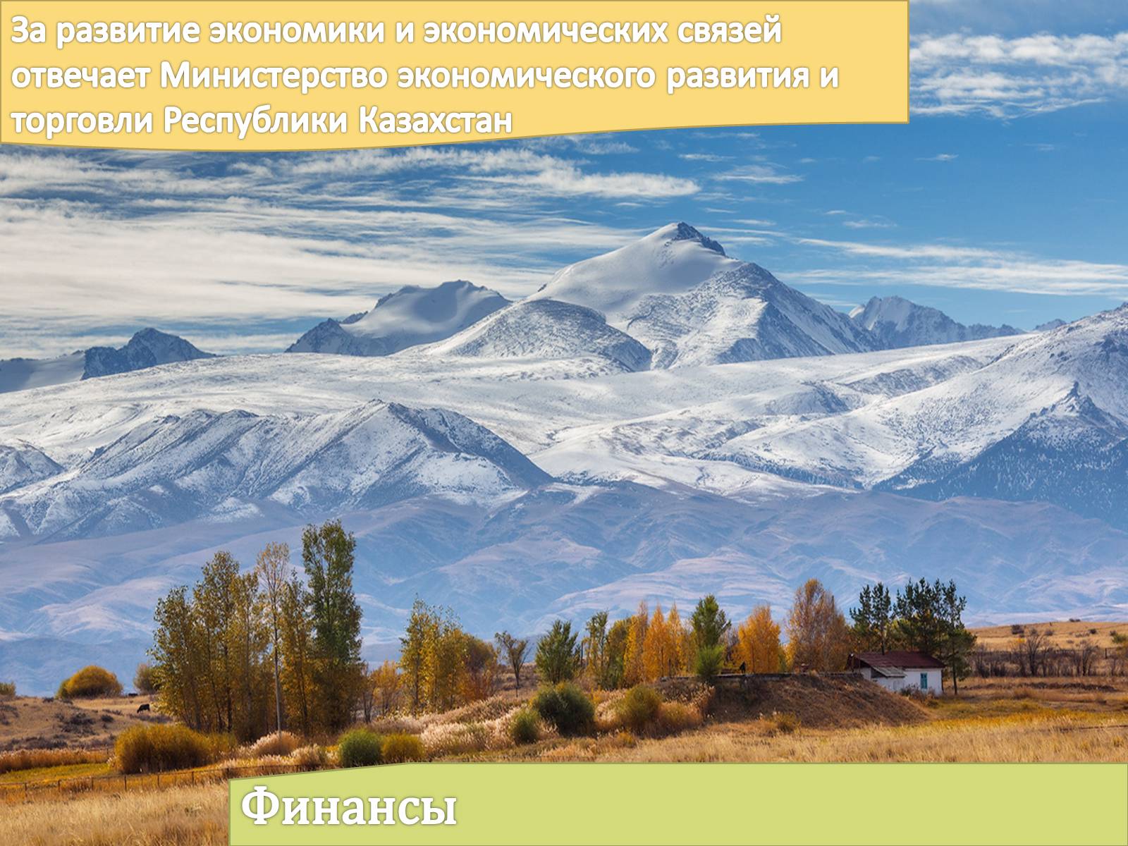 Презентація на тему «Казахстан» (варіант 4) - Слайд #14