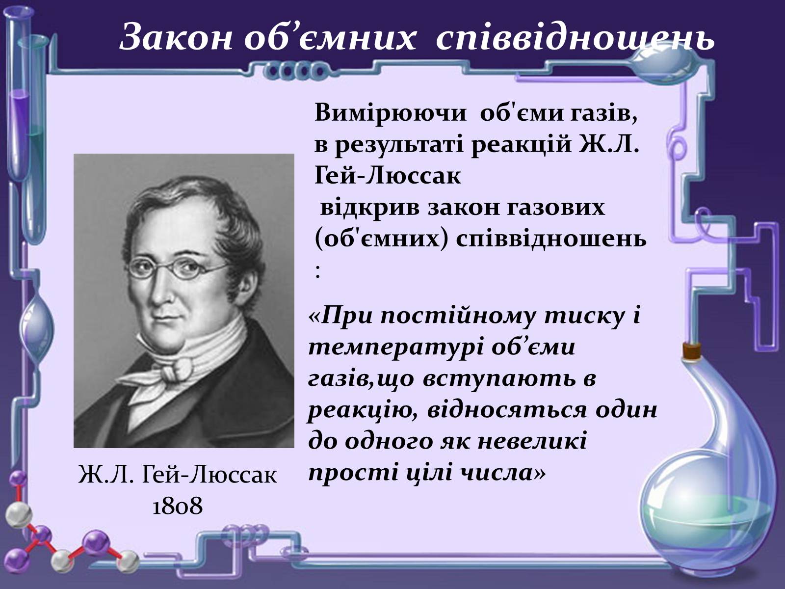 Презентація на тему «Кількість речовини. Молярна маса. Молярний об’єм» - Слайд #14