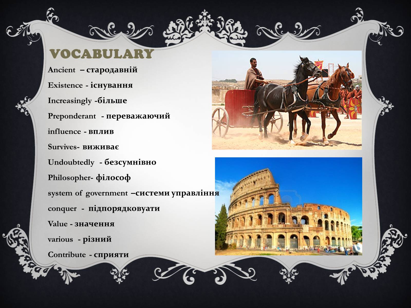 Презентація на тему «Ancient Rome» - Слайд #9