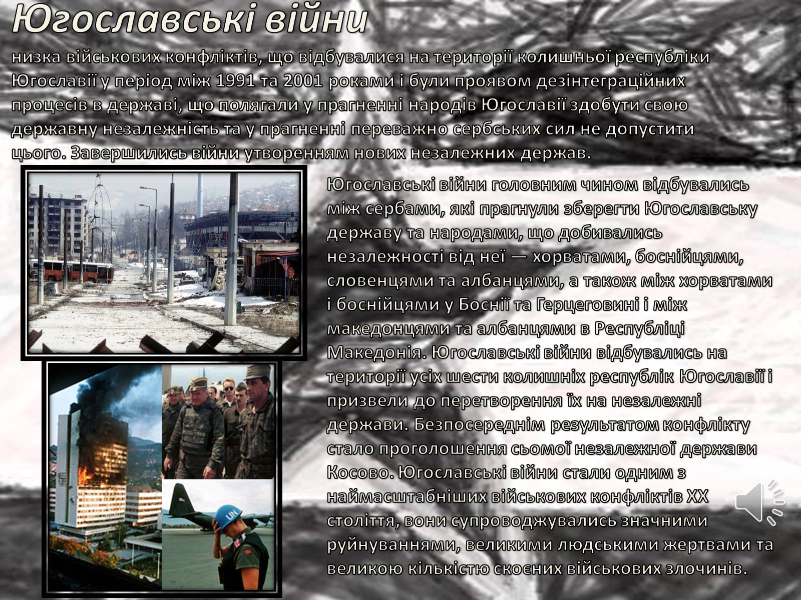 Презентація на тему «Югославія» (варіант 2) - Слайд #5
