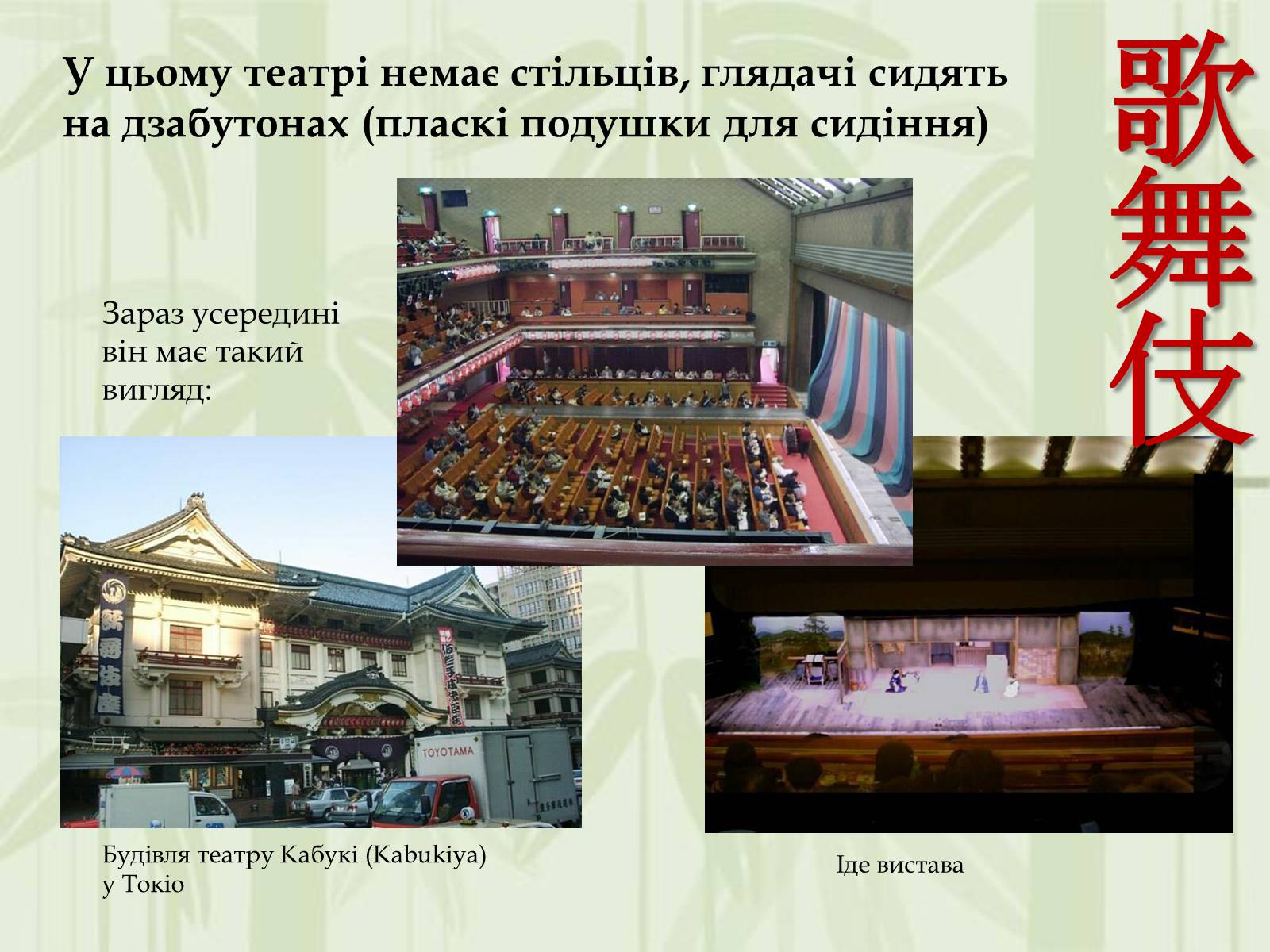 Презентація на тему «Японський театр» (варіант 3) - Слайд #15