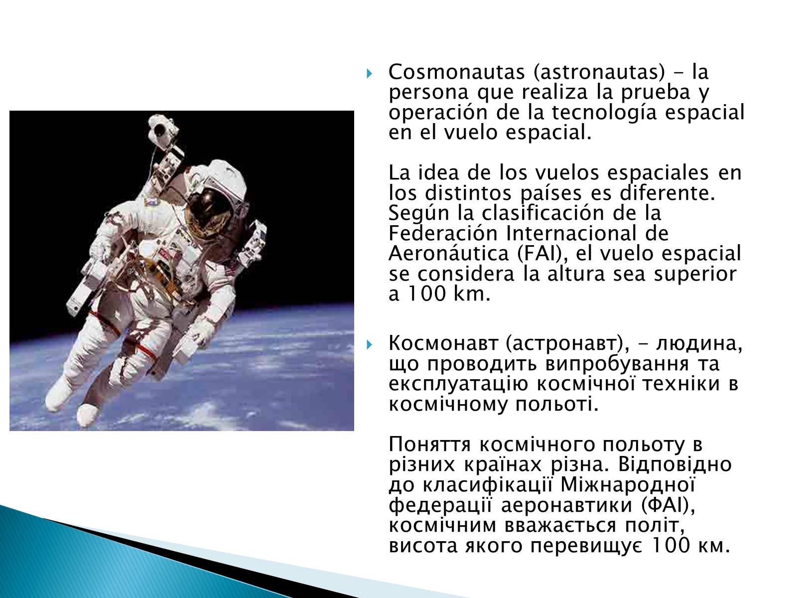 Презентація на тему «Profesion del astronauta» - Слайд #2