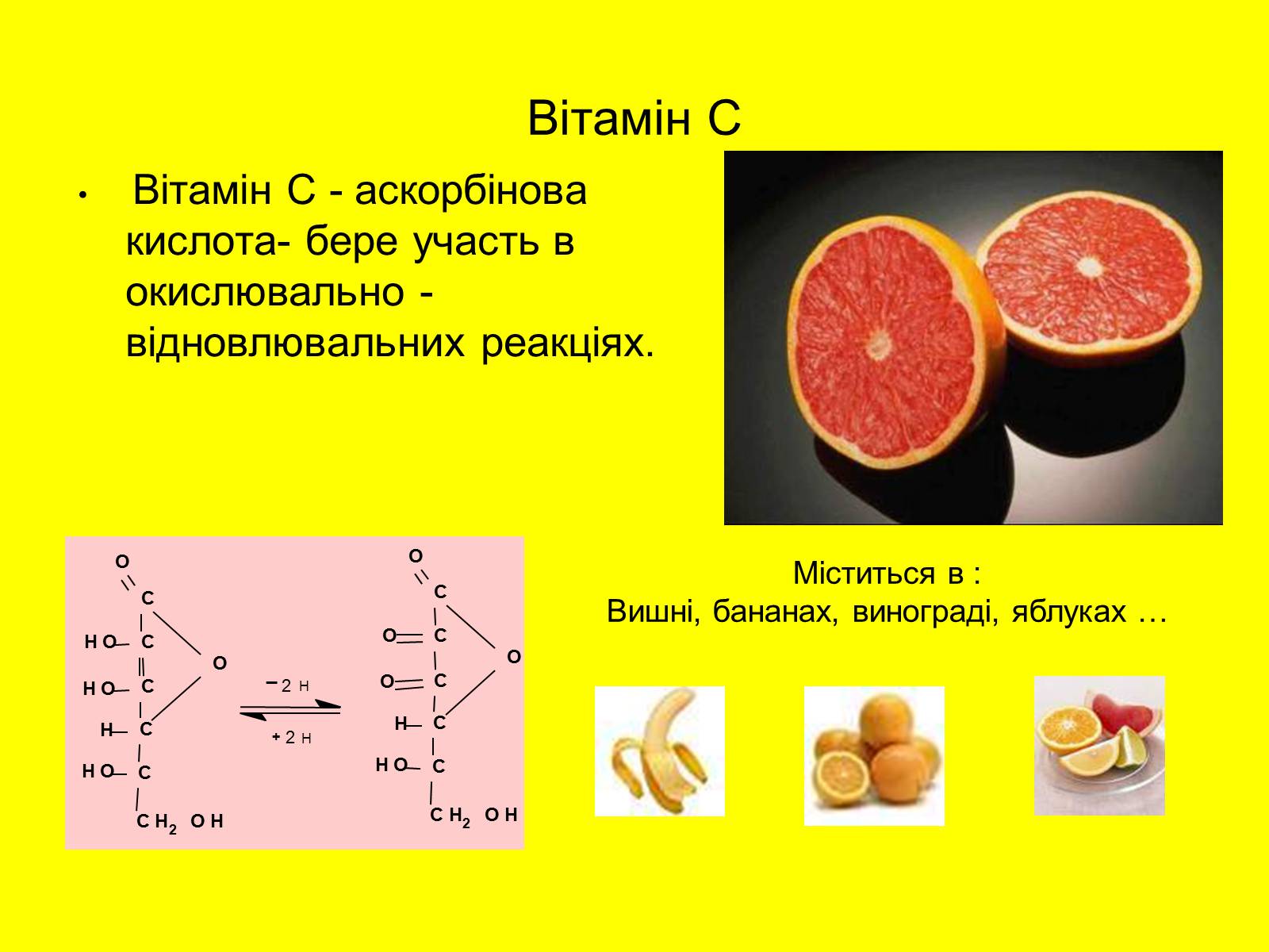 Презентація на тему «Вітаміни і їх роль в житті людини» (варіант 5) - Слайд #3