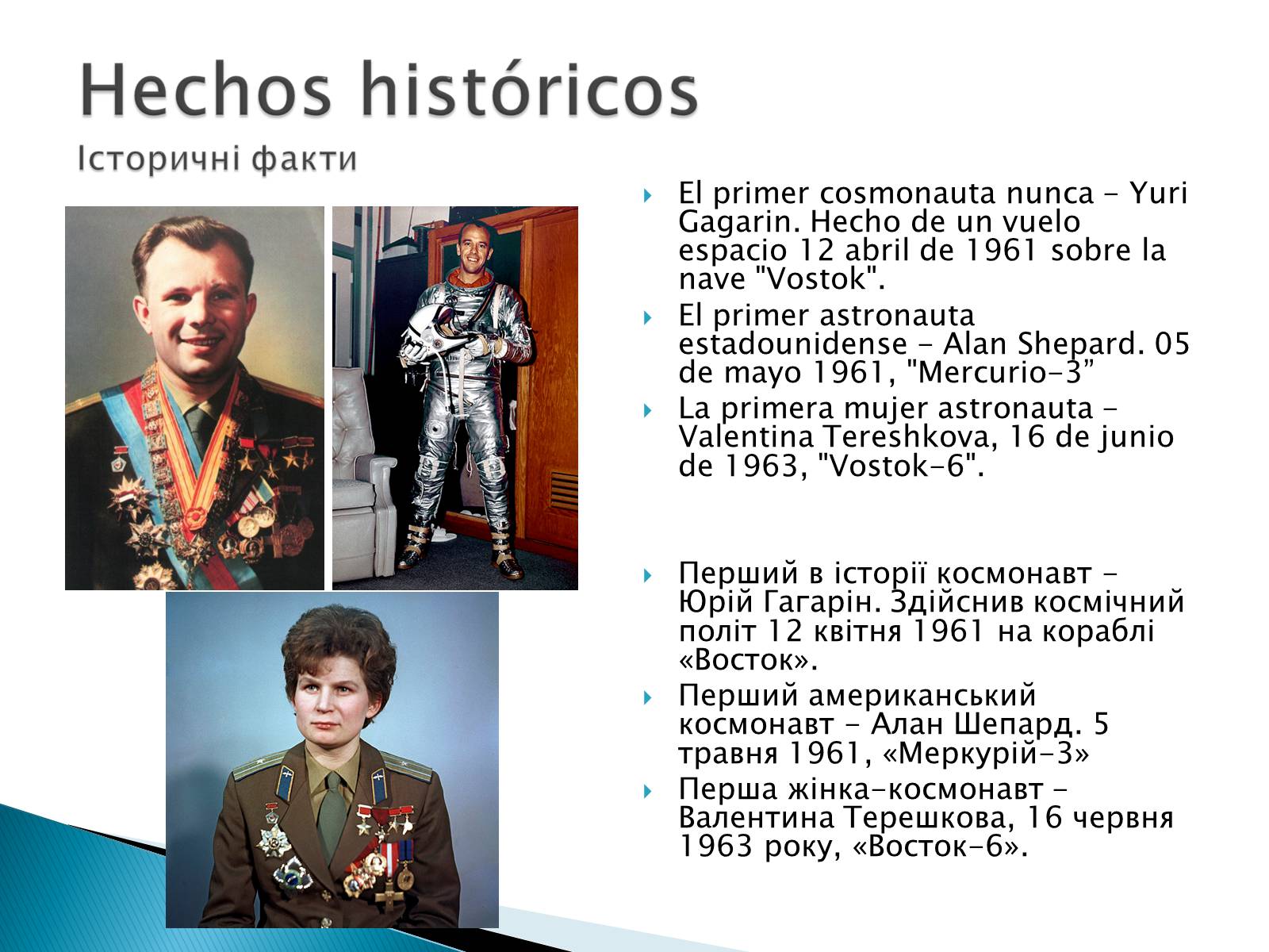 Презентація на тему «Profesion del astronauta» - Слайд #7