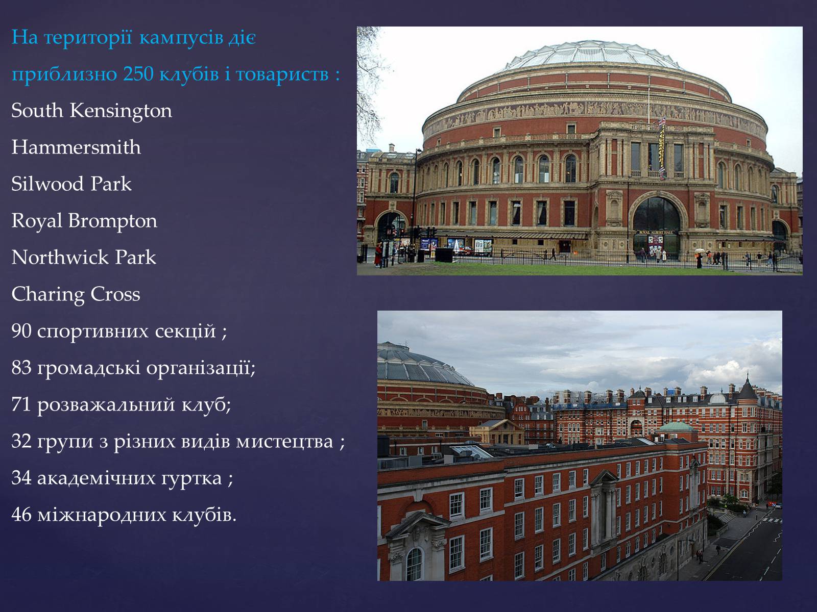 Презентація на тему «Топ-10 найкращих університетів Європи» - Слайд #11