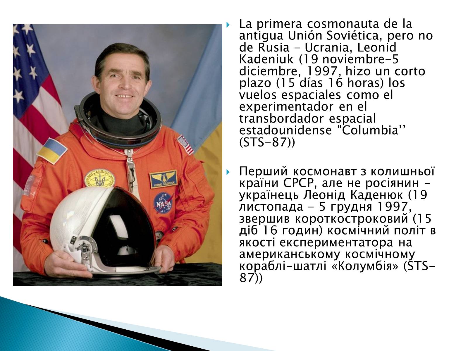 Презентація на тему «Profesion del astronauta» - Слайд #8