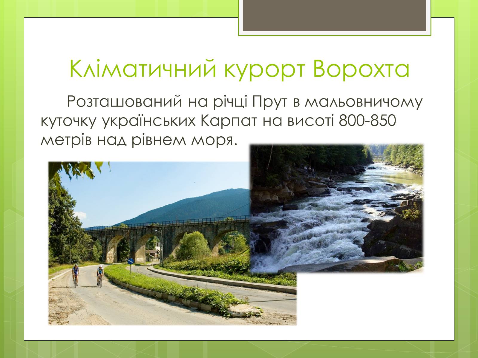 Презентація на тему «Кліматичні курорти України» - Слайд #9